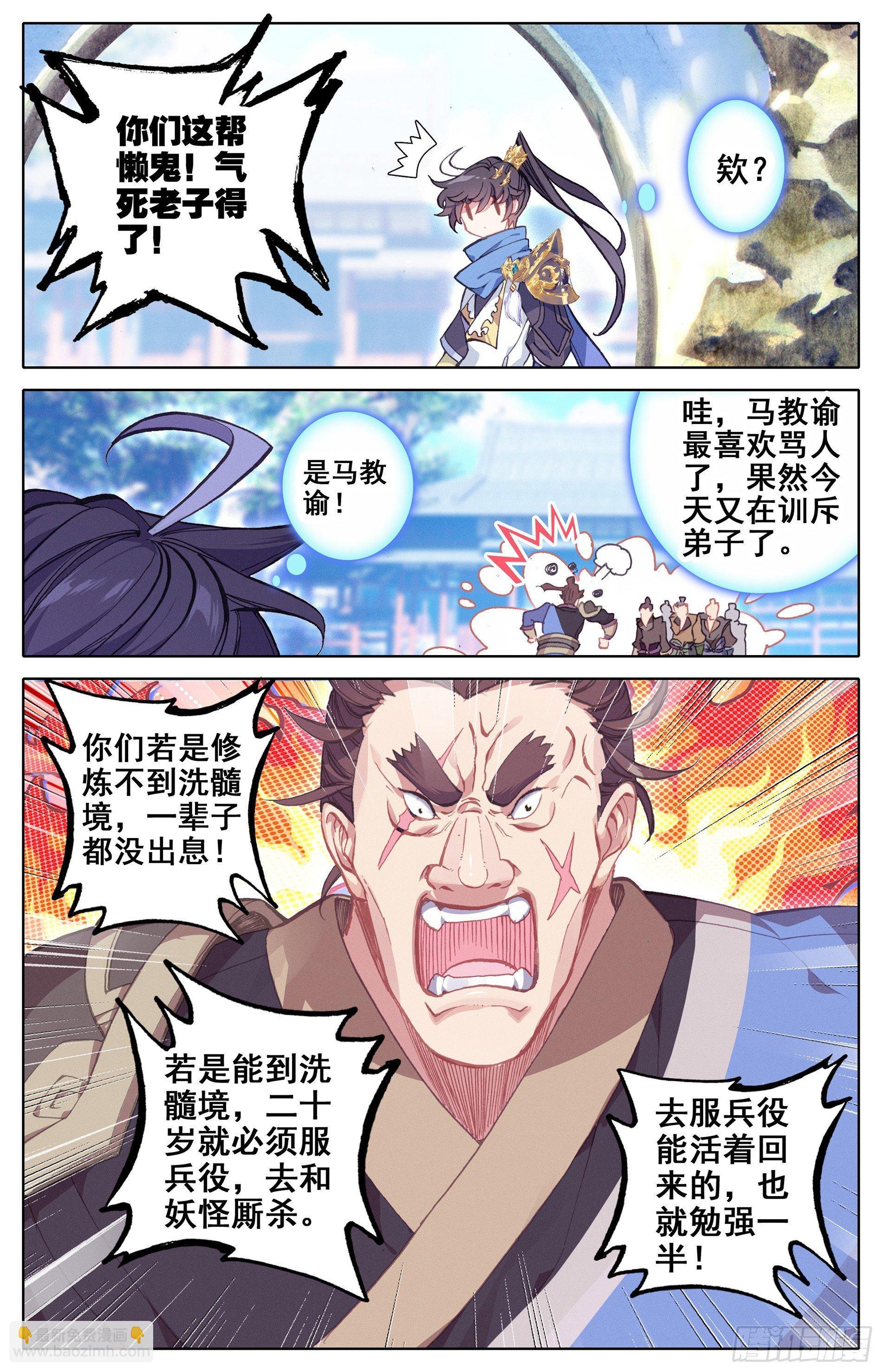 书斋中的秘法11