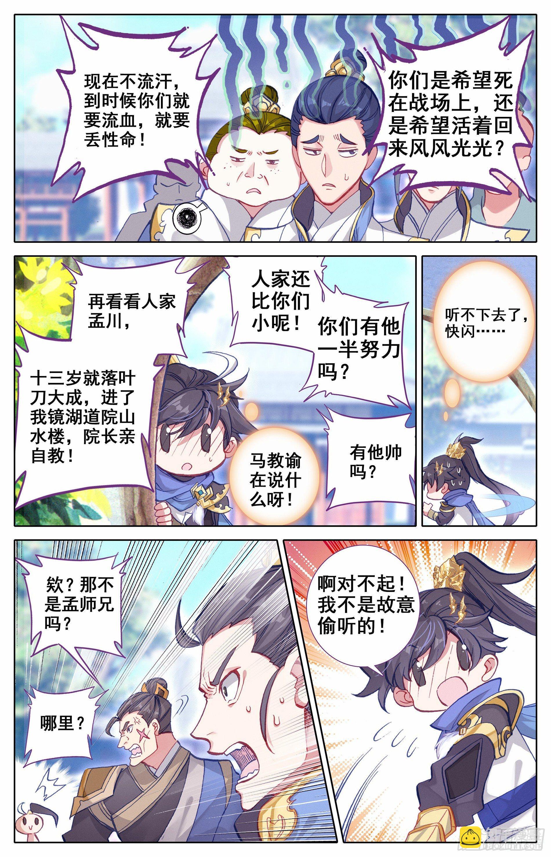 书斋中的秘法12