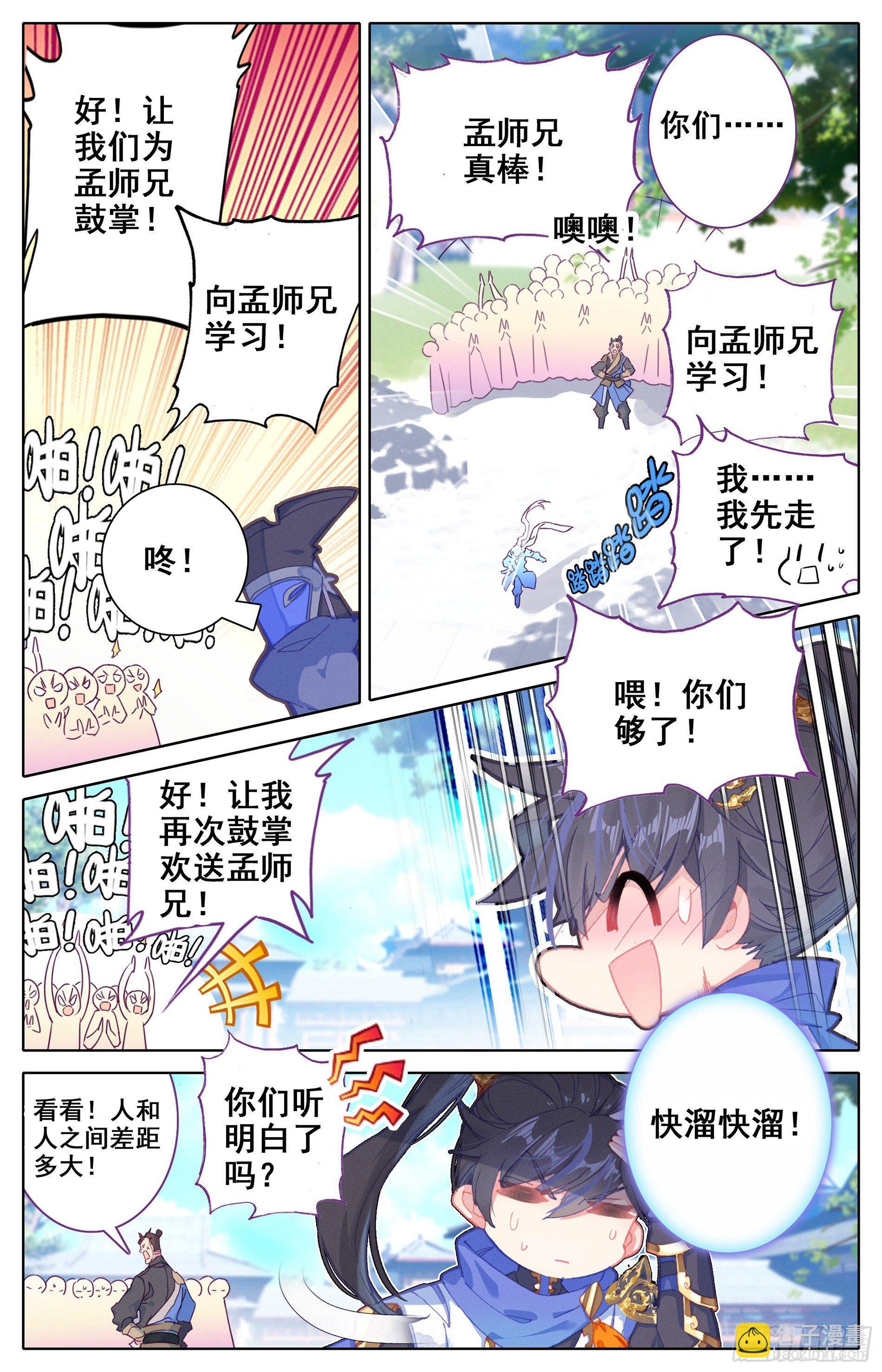 书斋中的秘法13