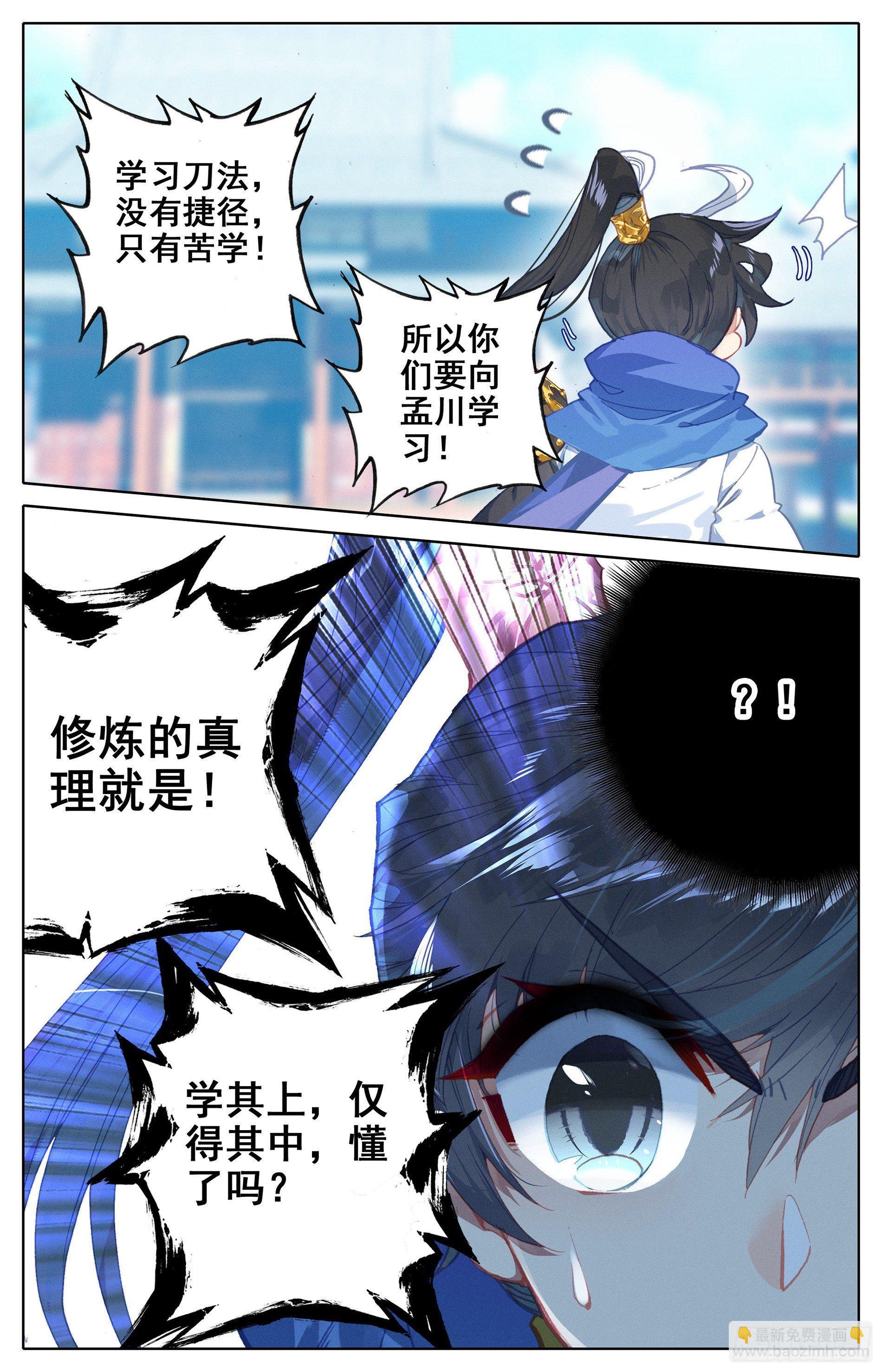 书斋中的秘法14