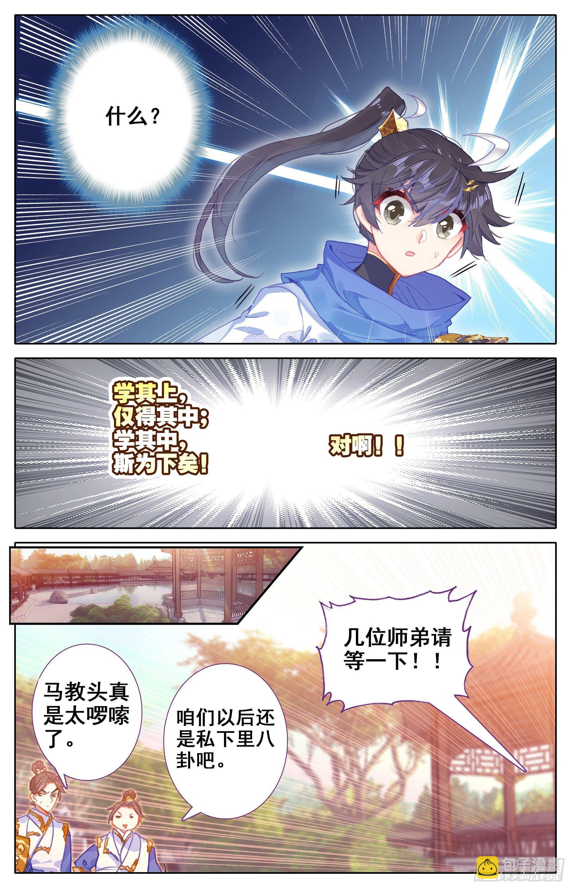 书斋中的秘法15