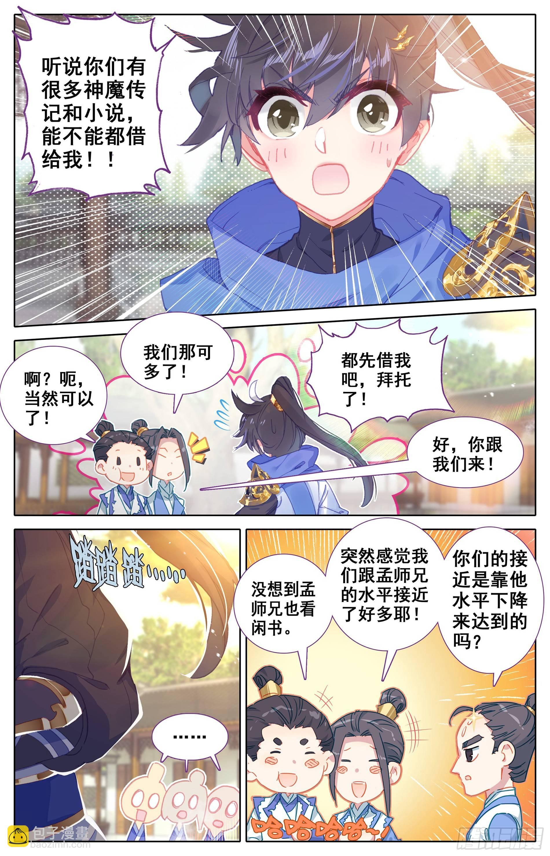 书斋中的秘法16