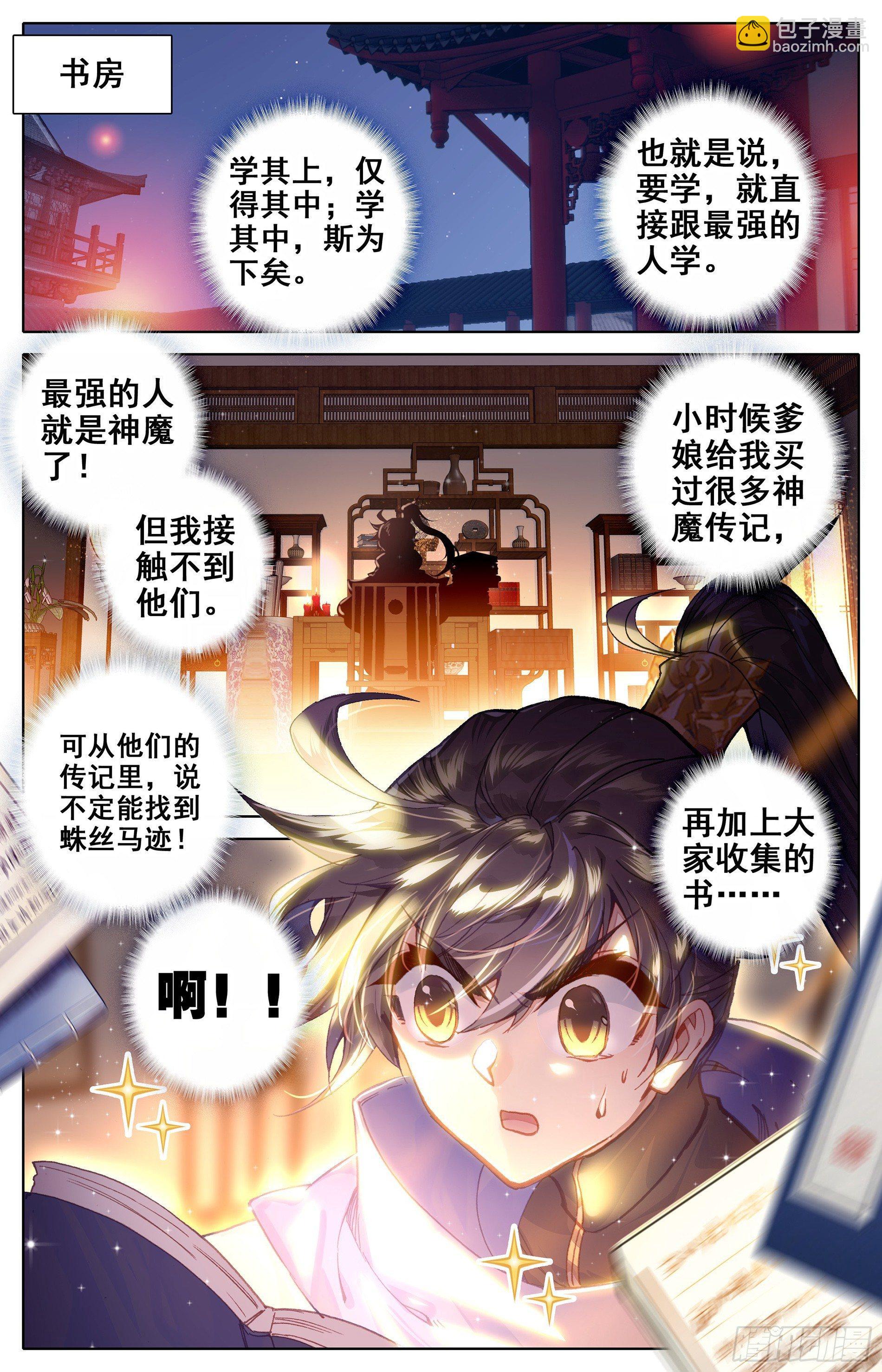 书斋中的秘法17