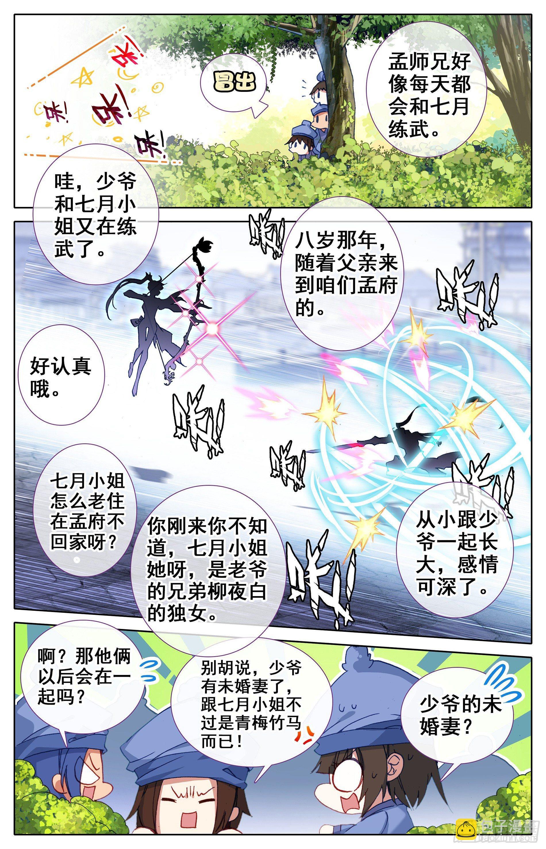 书斋中的秘法2