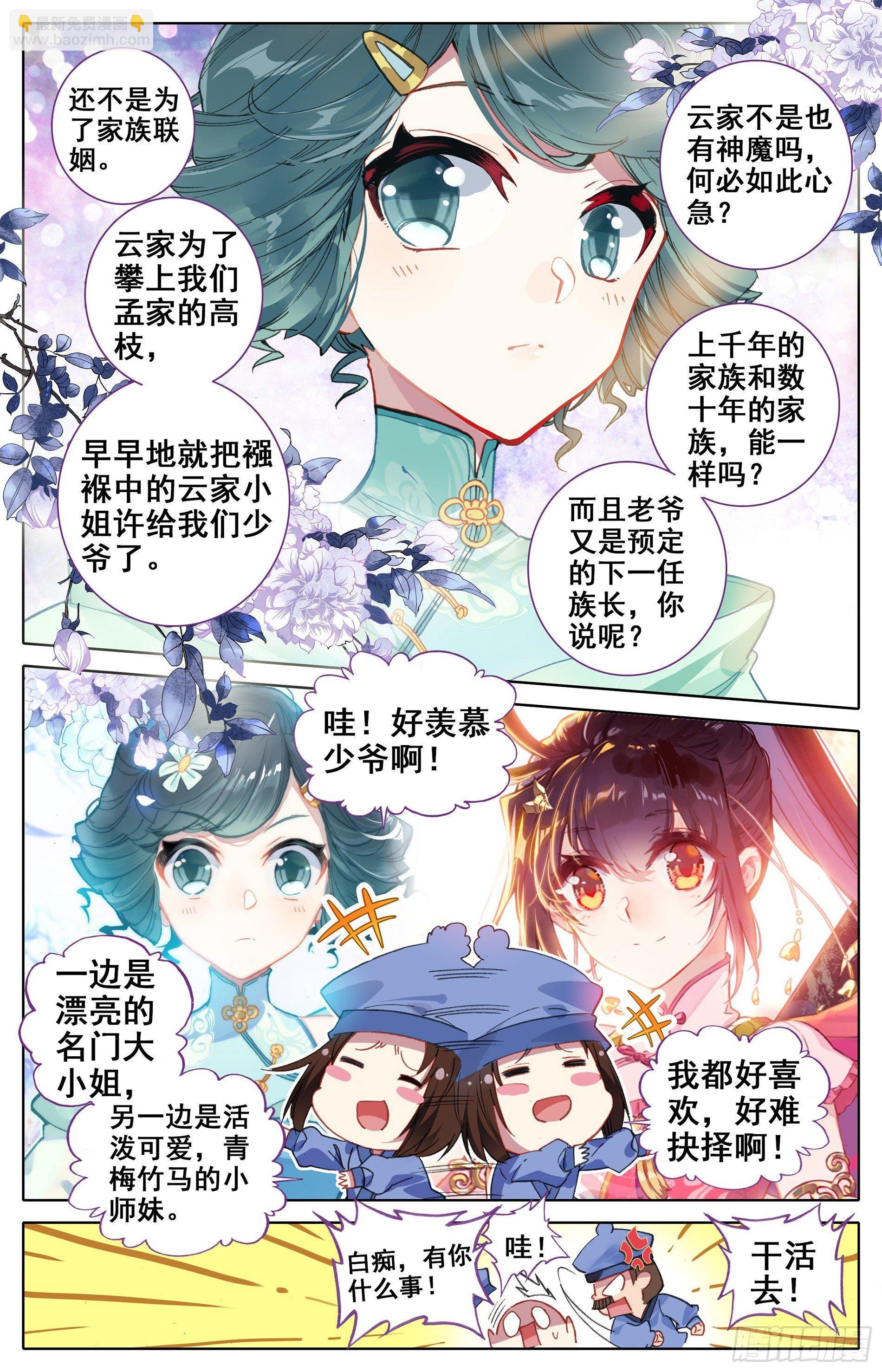 书斋中的秘法3