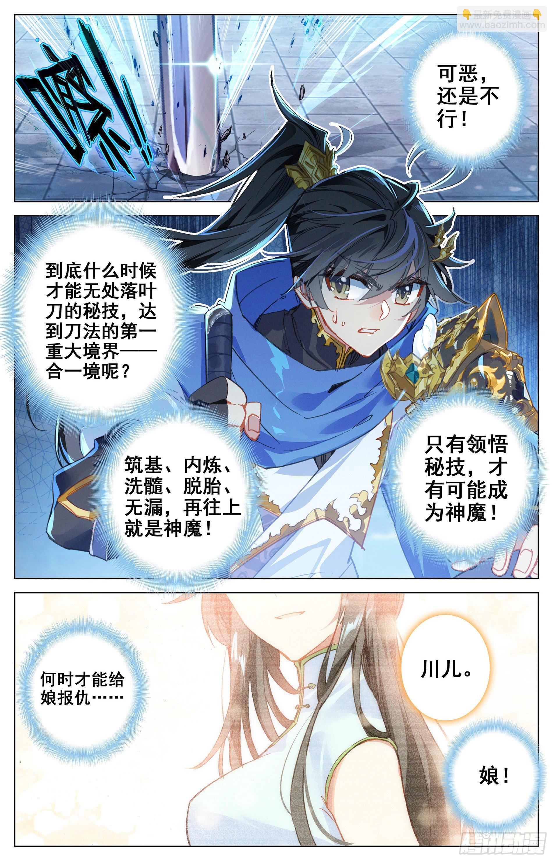 书斋中的秘法5