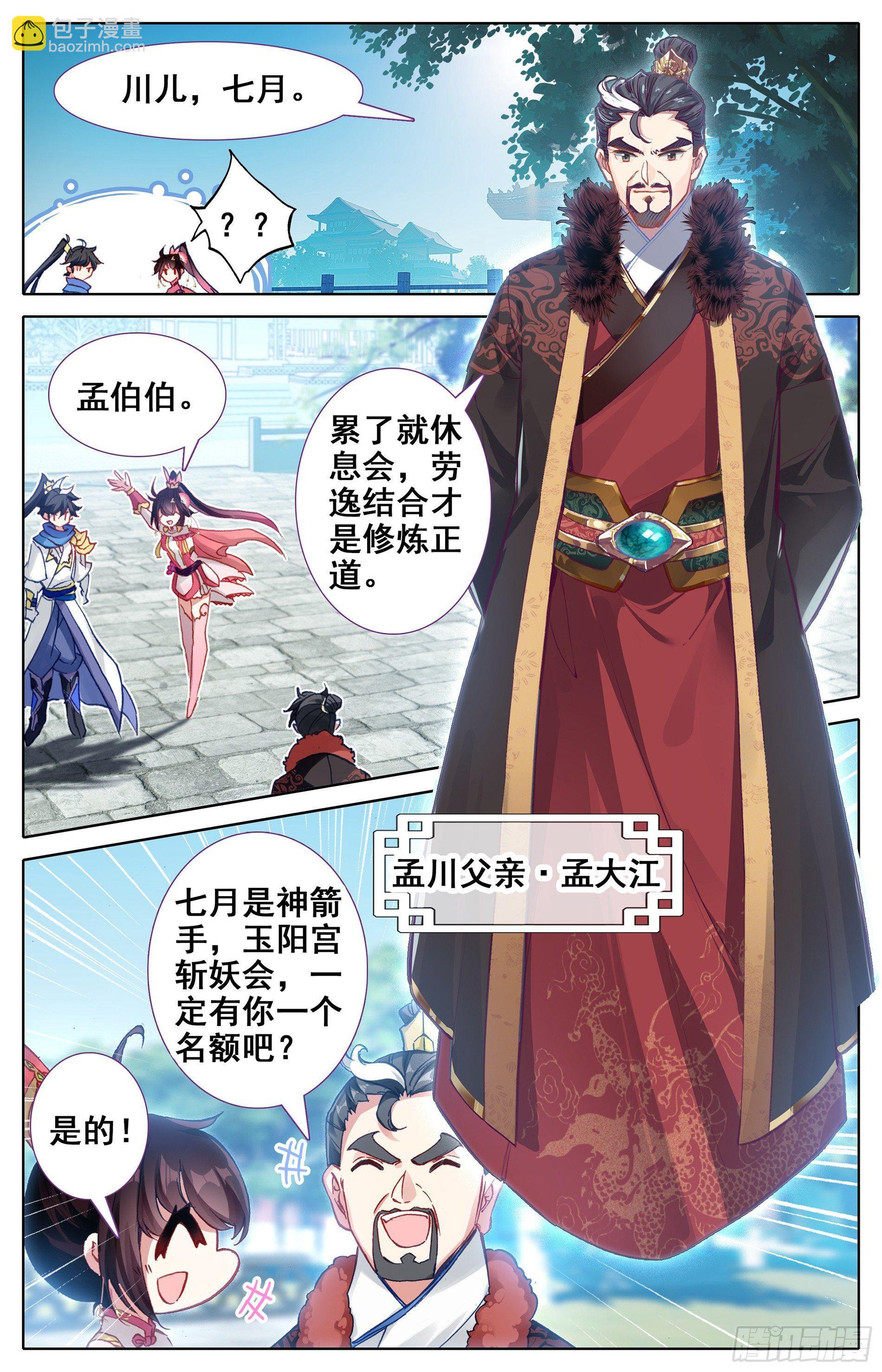 书斋中的秘法7