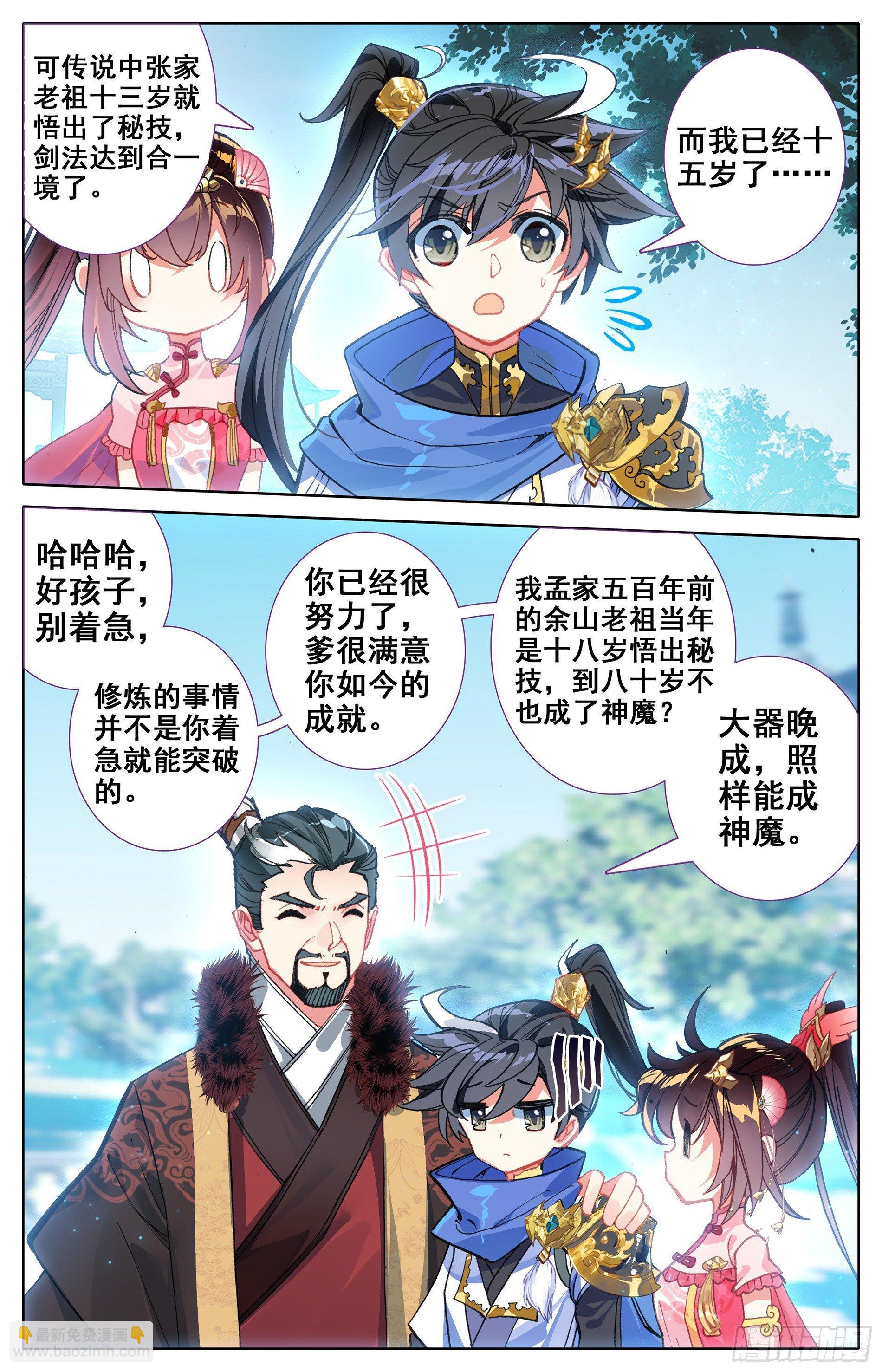 书斋中的秘法9