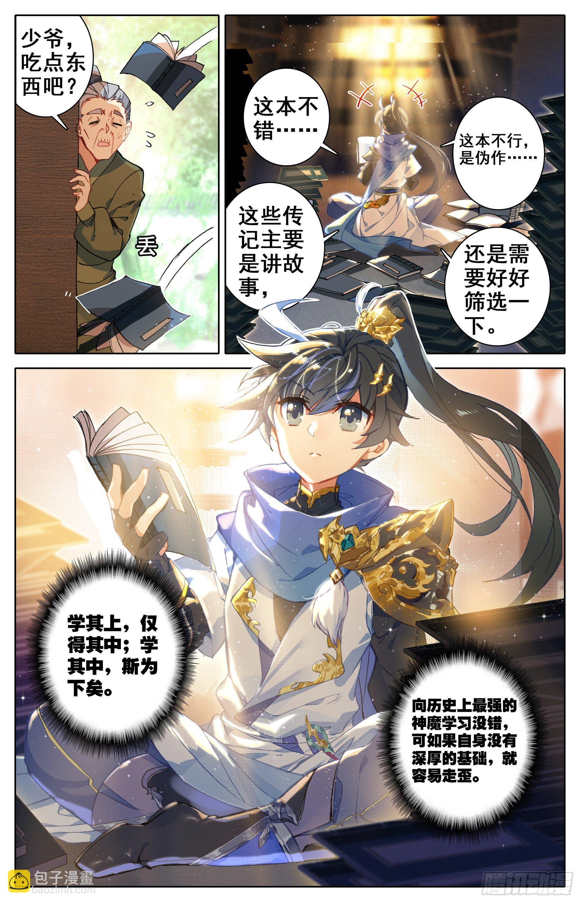 孟家？他们不配1
