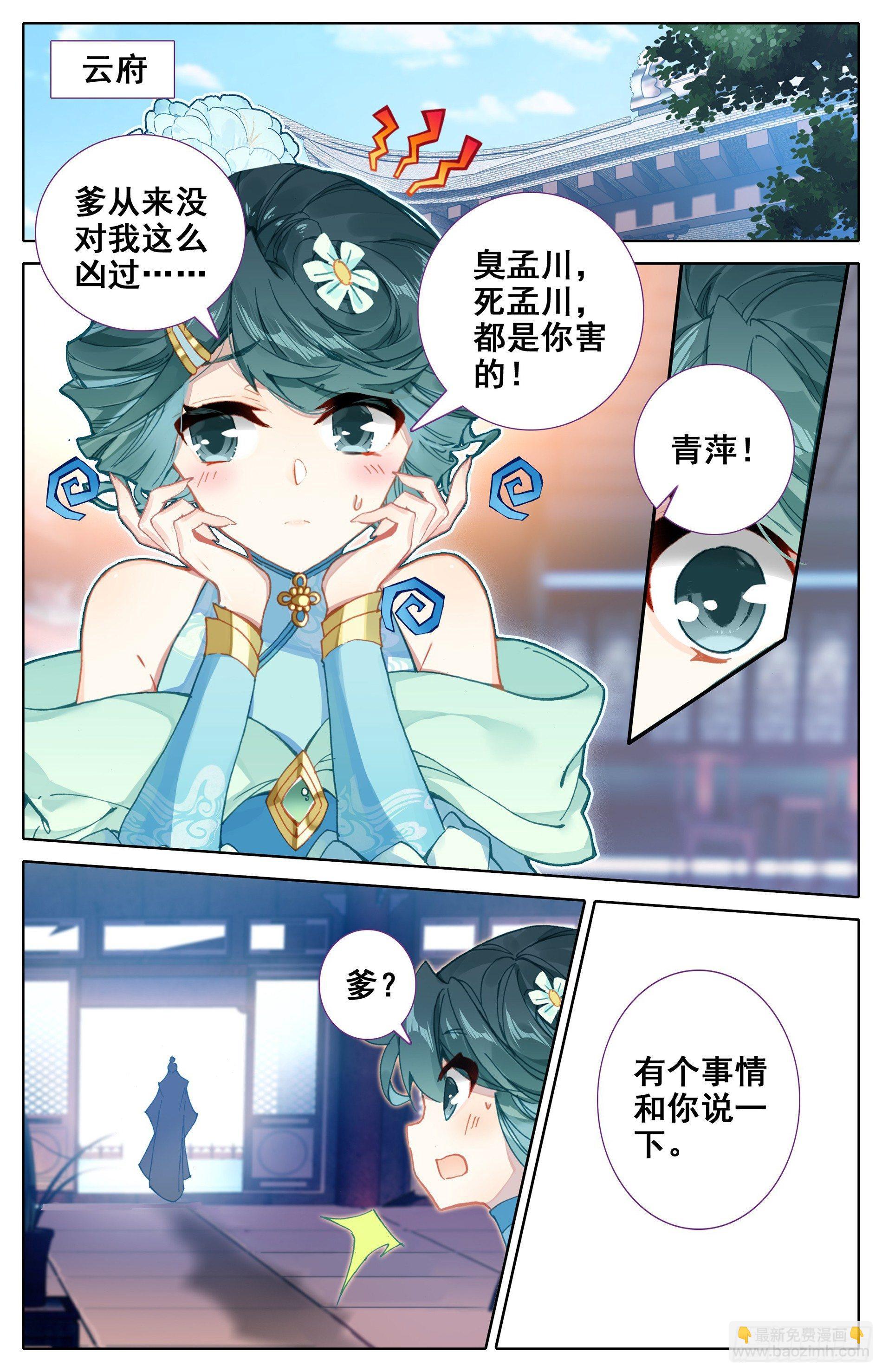 孟家？他们不配16