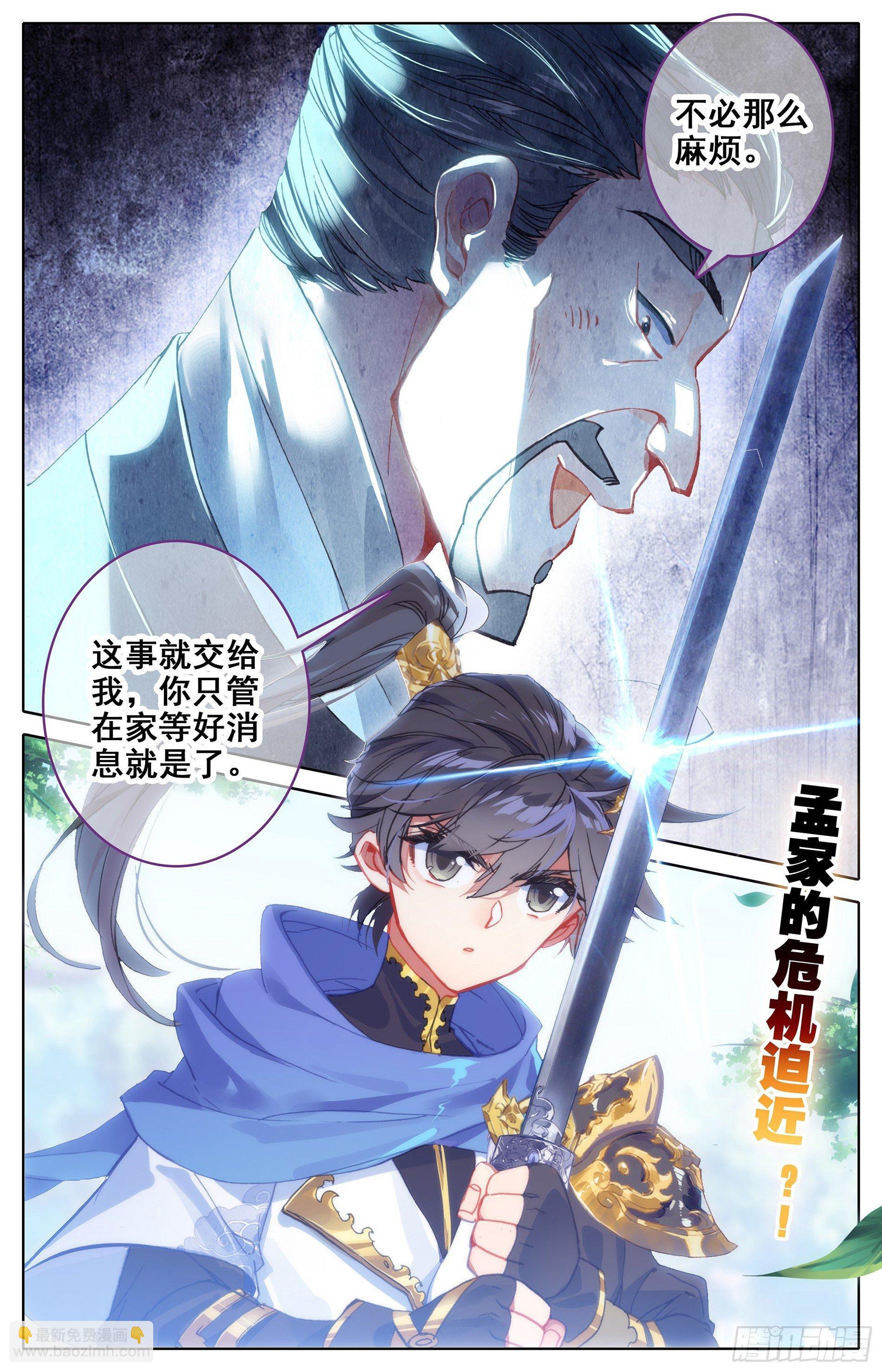 孟家？他们不配18