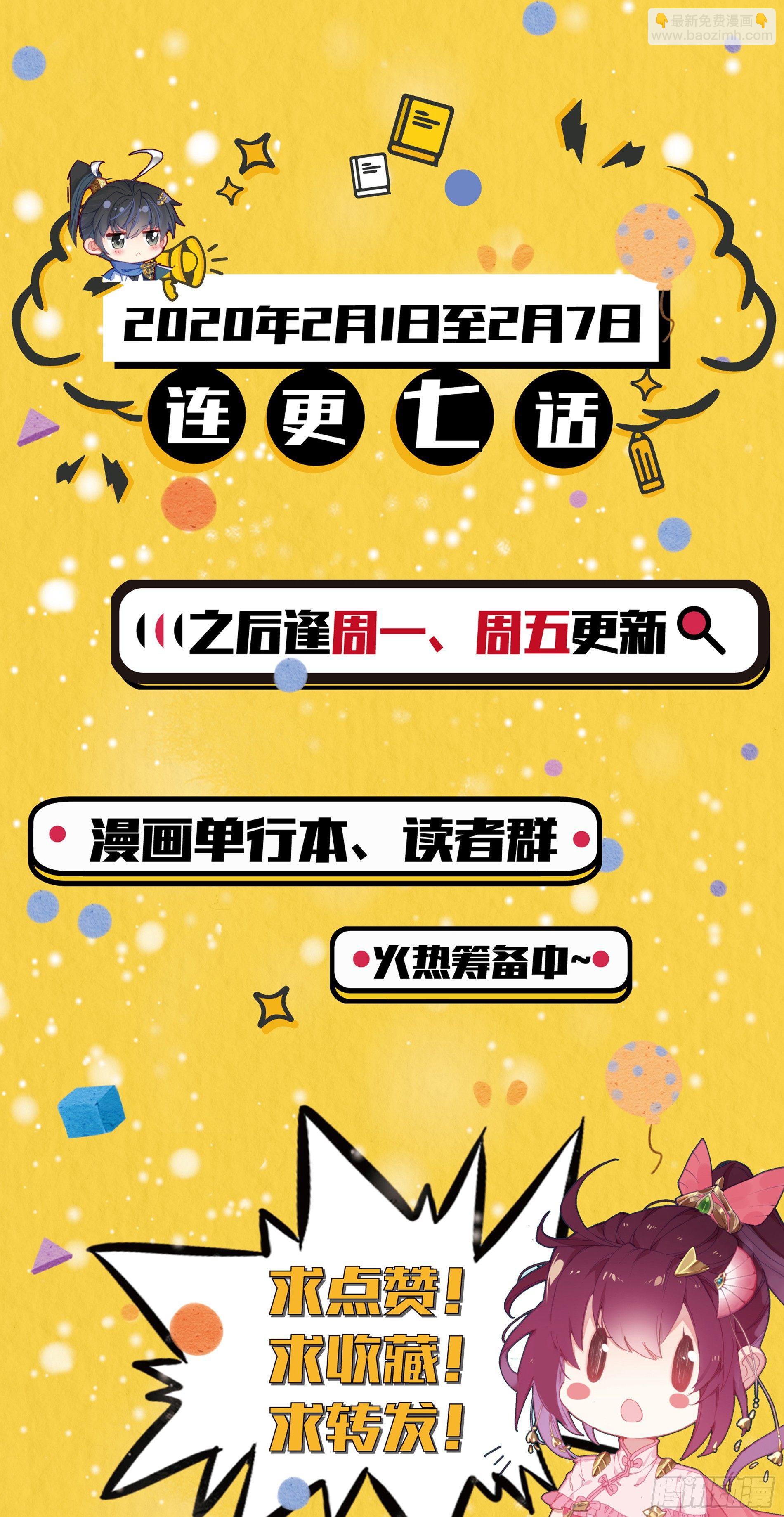 孟家？他们不配19