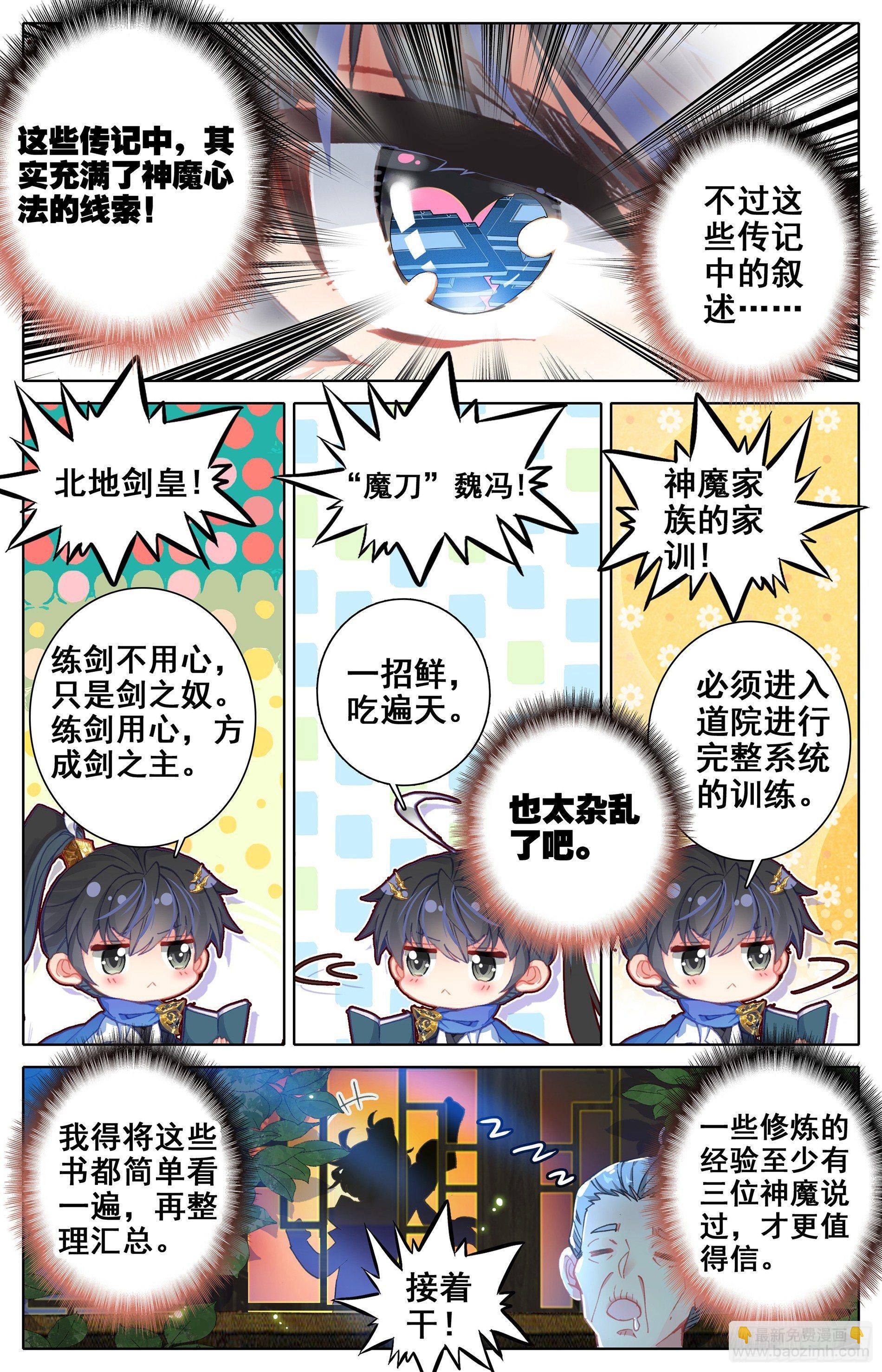 孟家？他们不配2