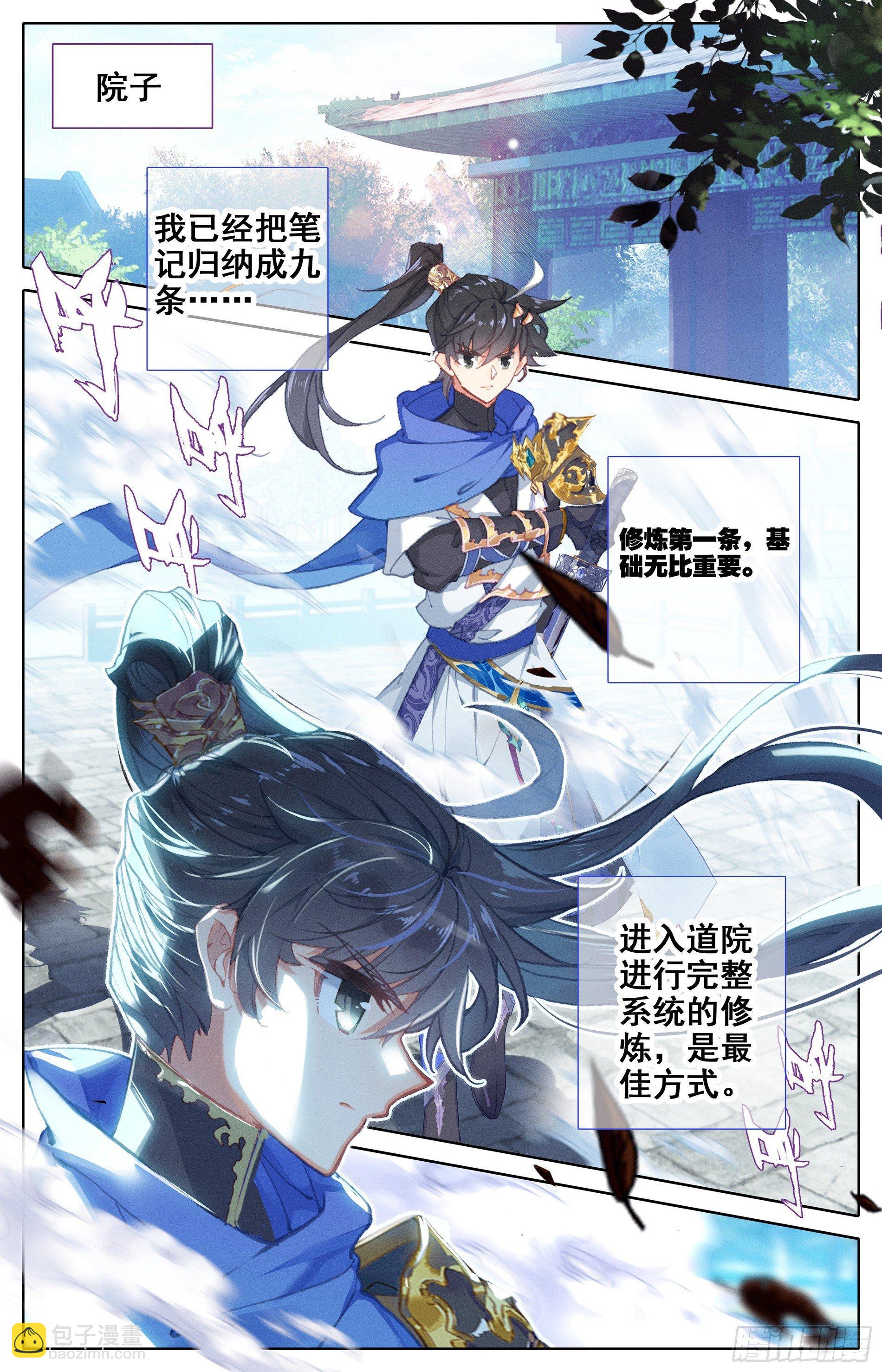 孟家？他们不配4