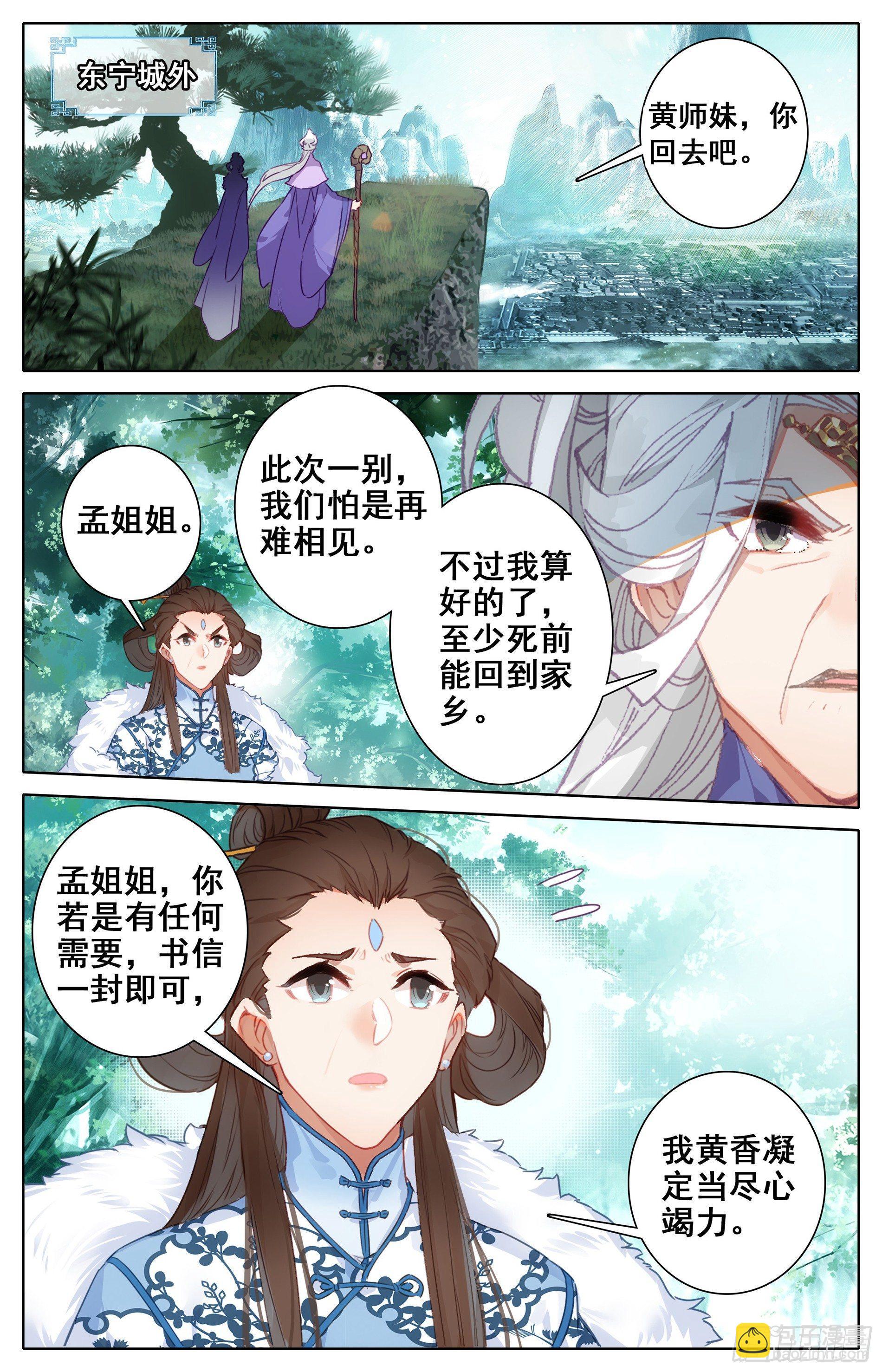 老祖宗归来1