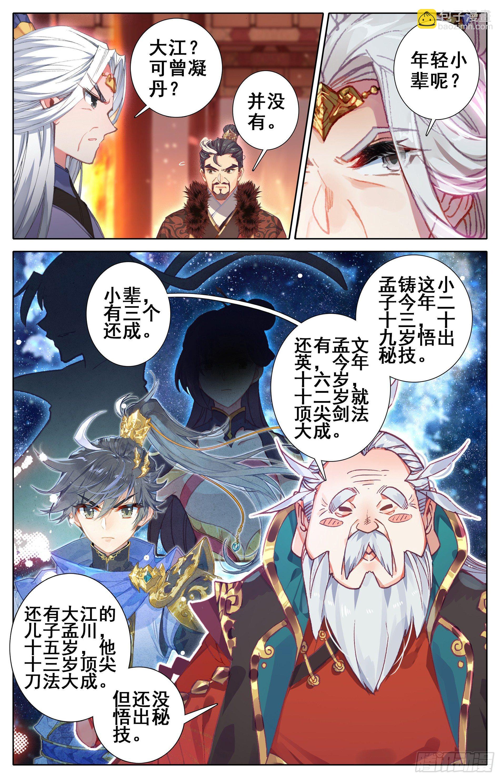 老祖宗归来10