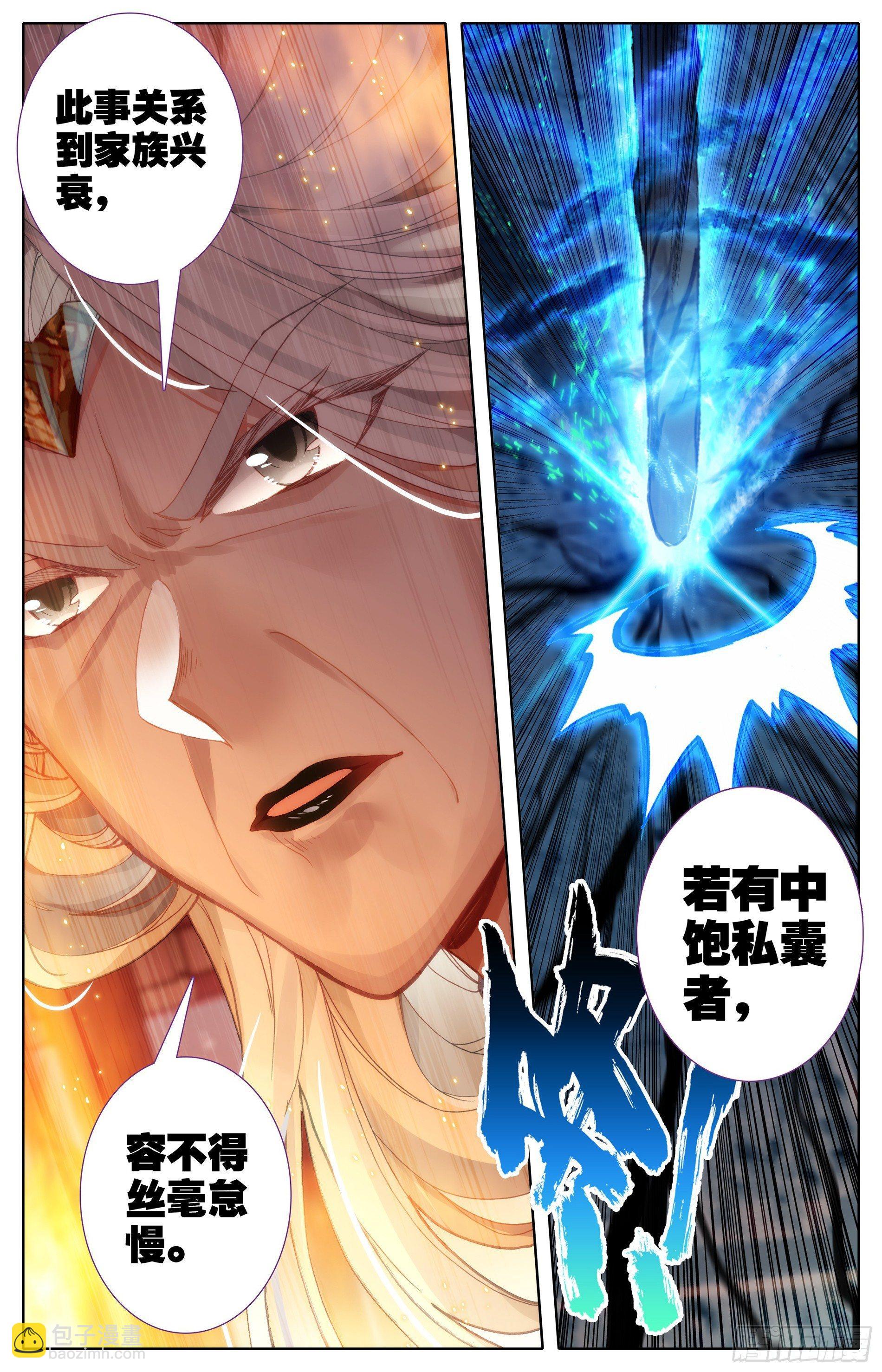 老祖宗归来12