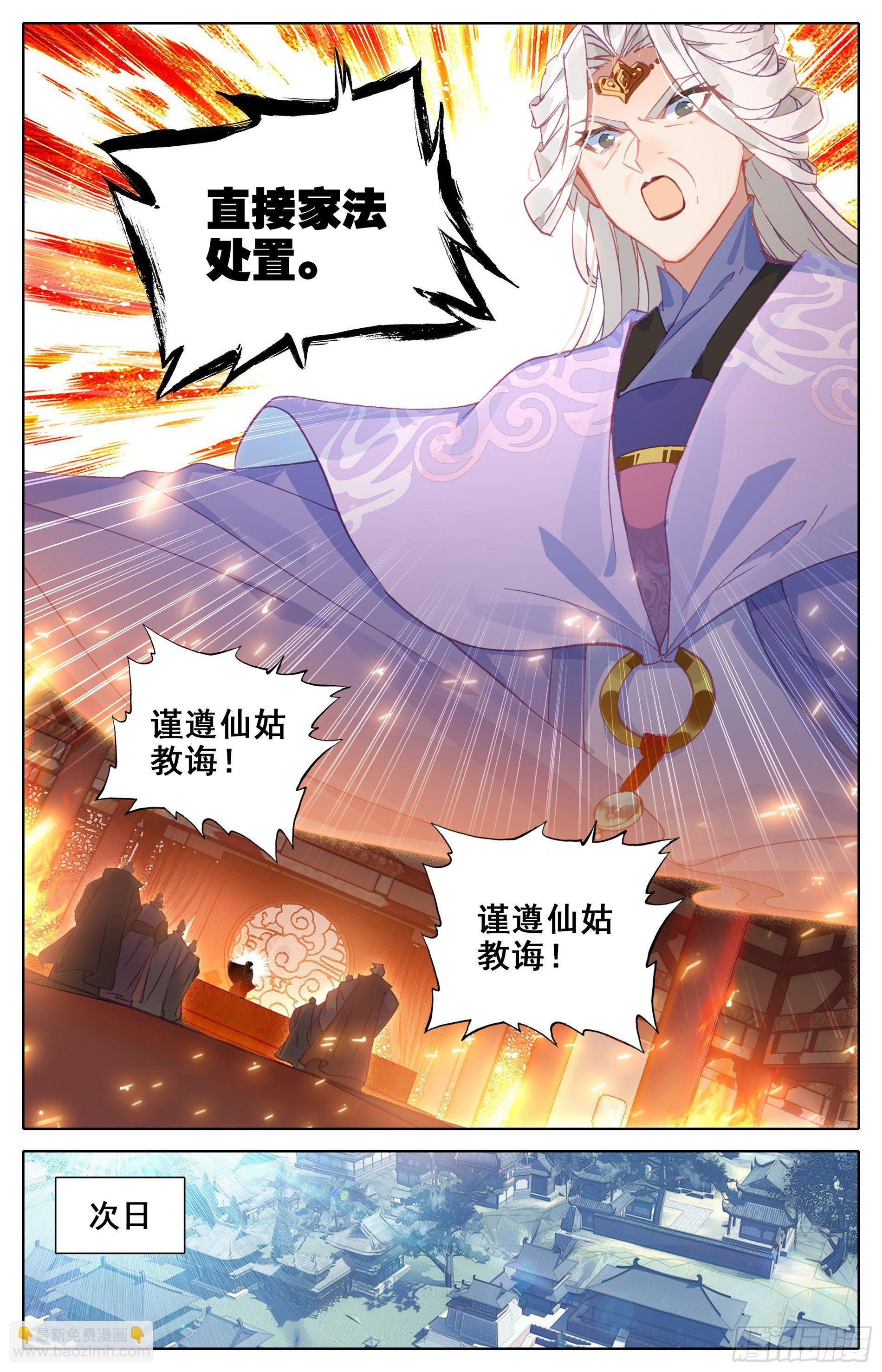 老祖宗归来13
