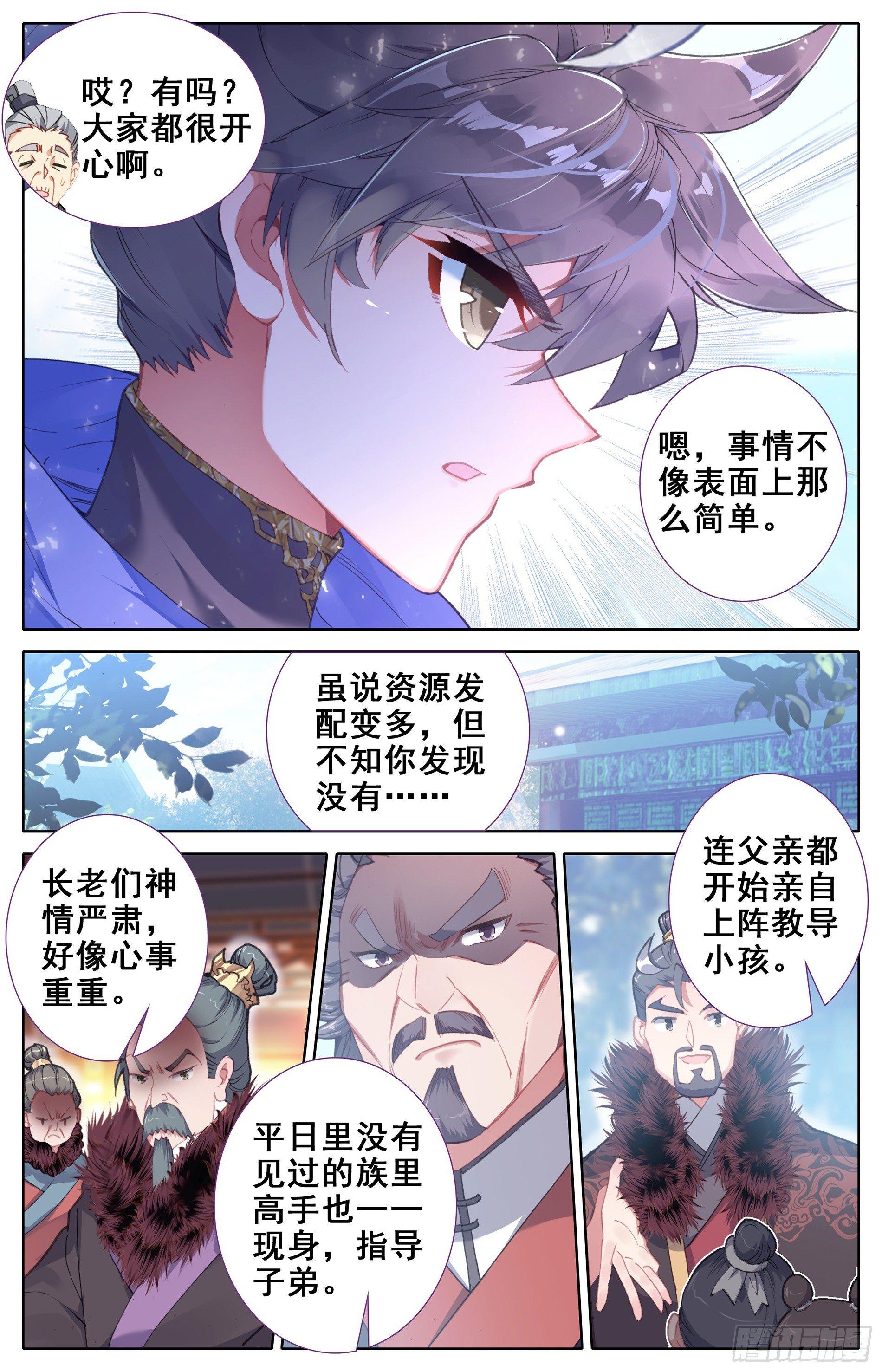 老祖宗归来15