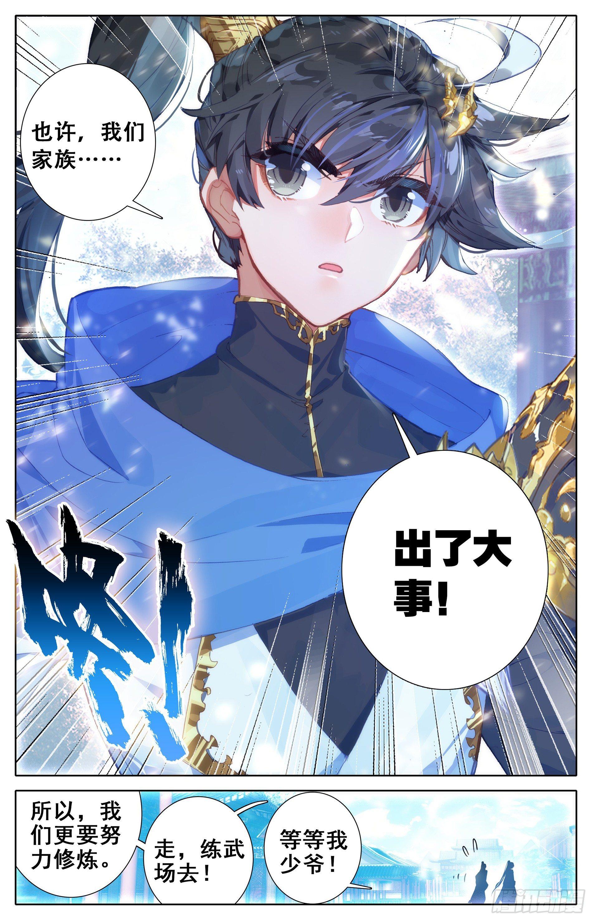 老祖宗归来16