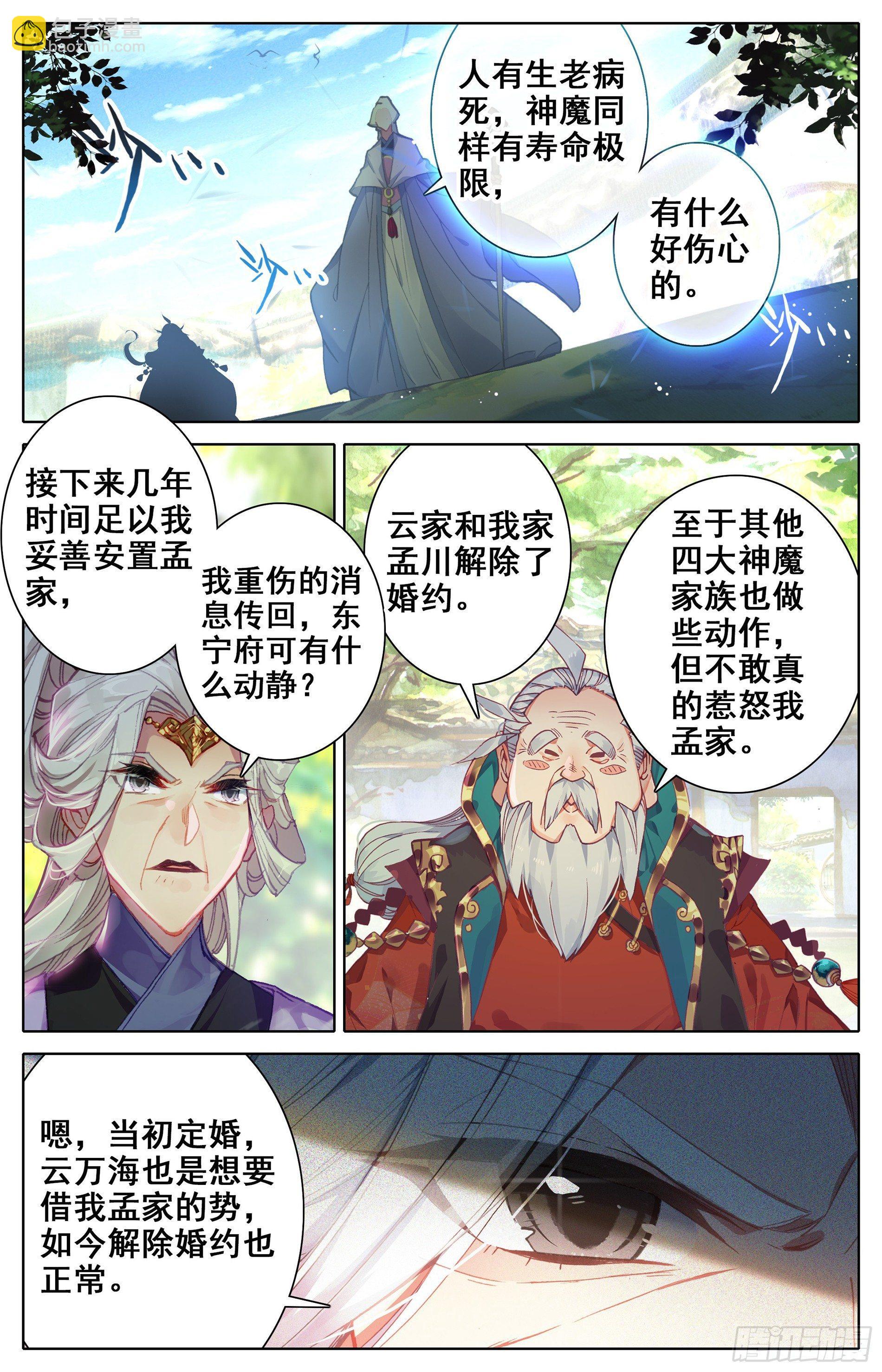 老祖宗归来6