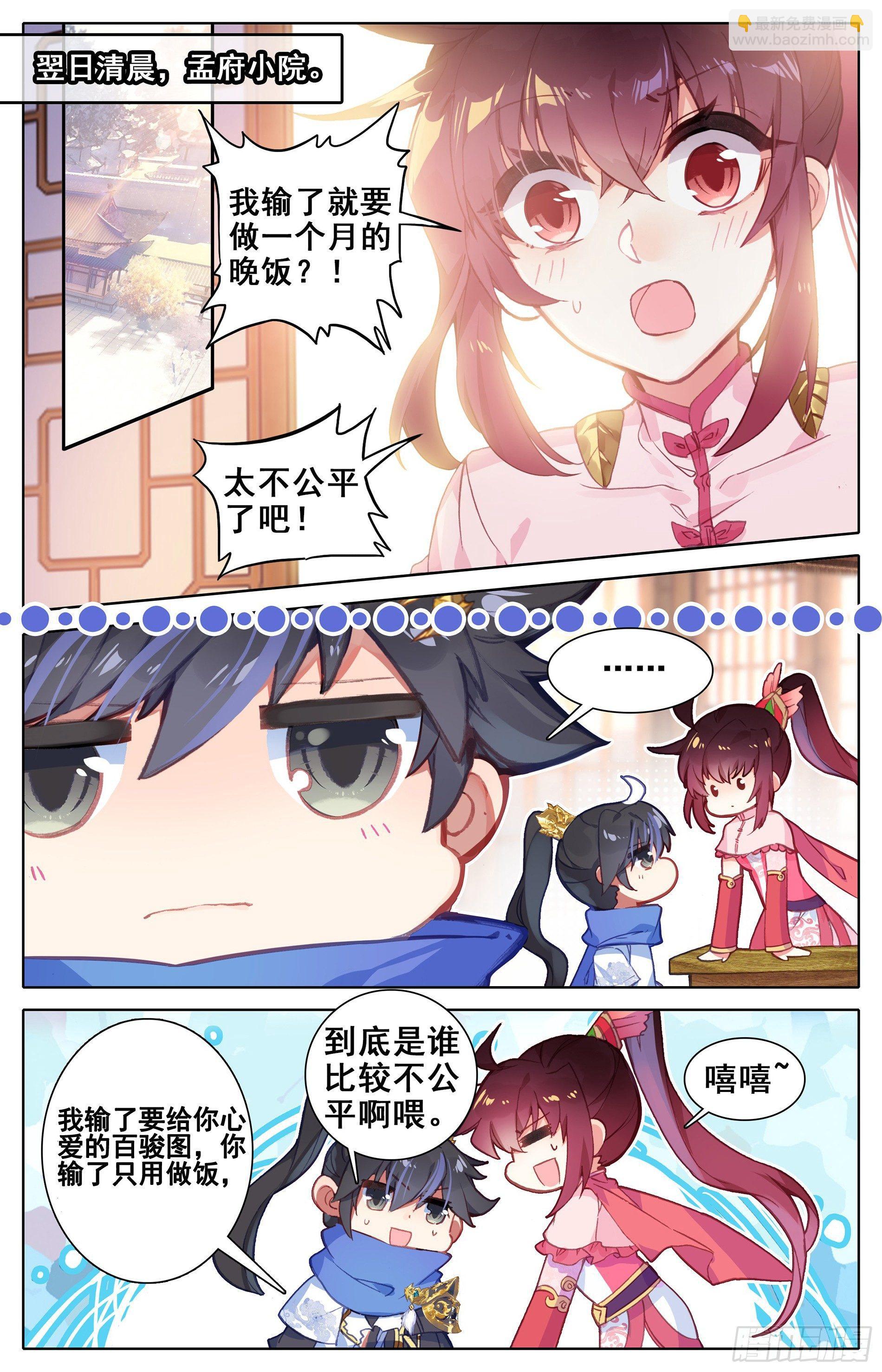 不自量力小孟川1