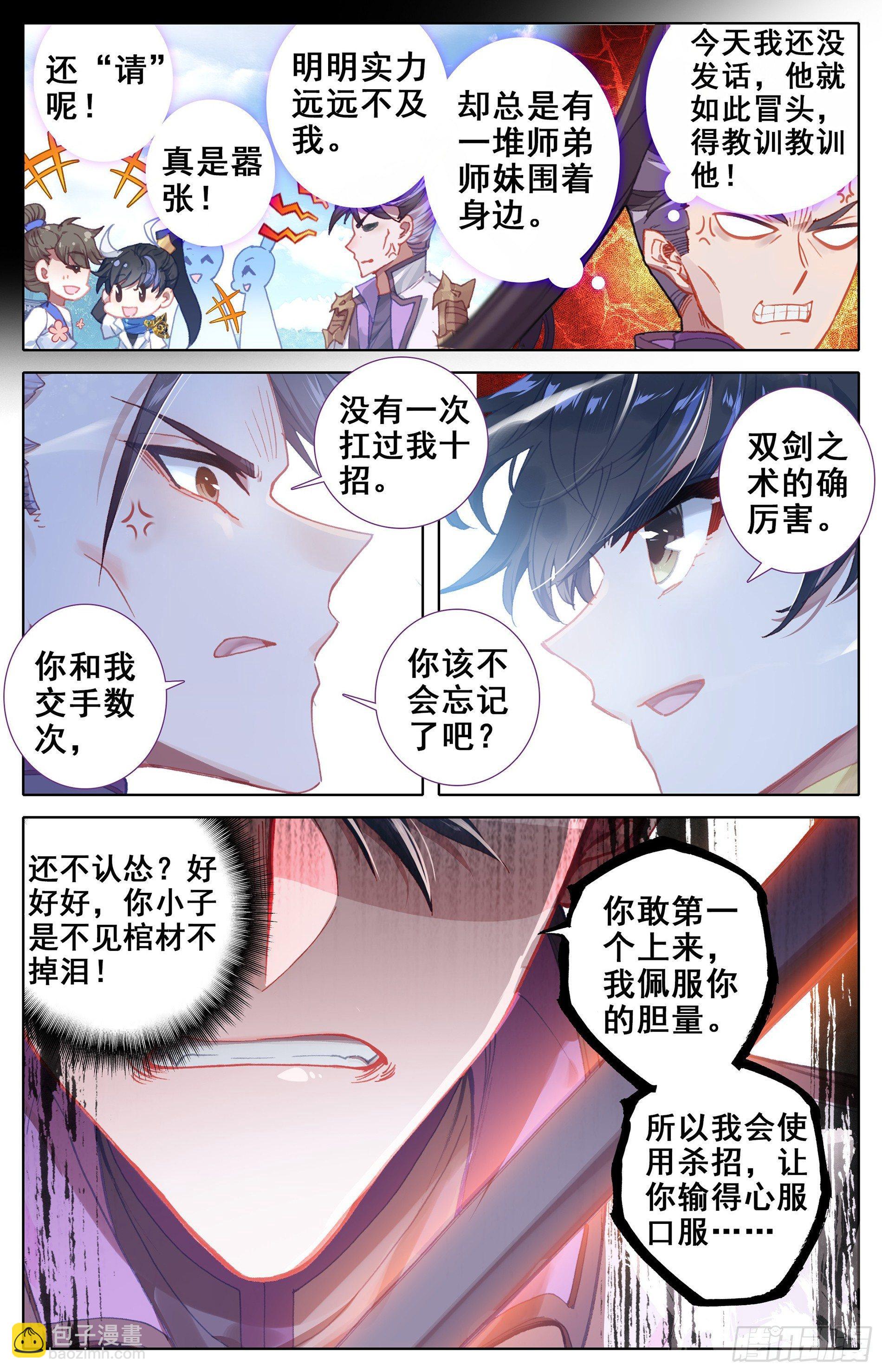 不自量力小孟川10