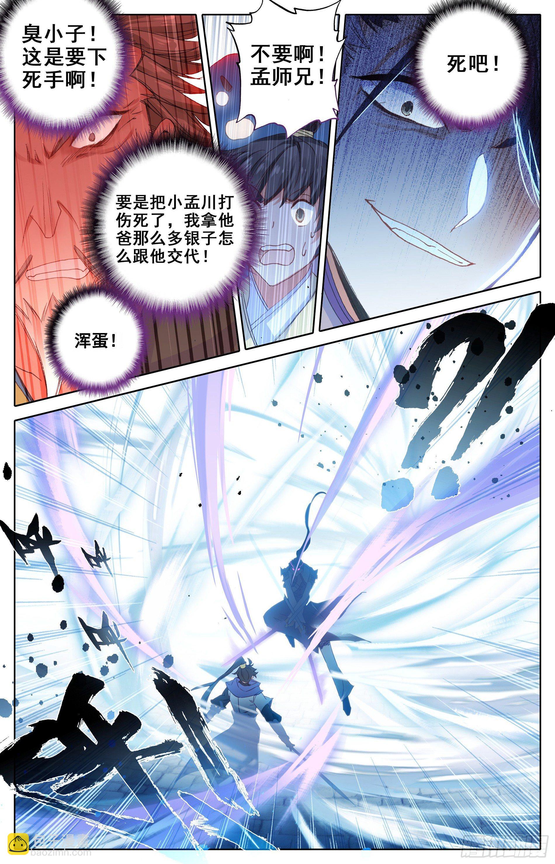 不自量力小孟川12