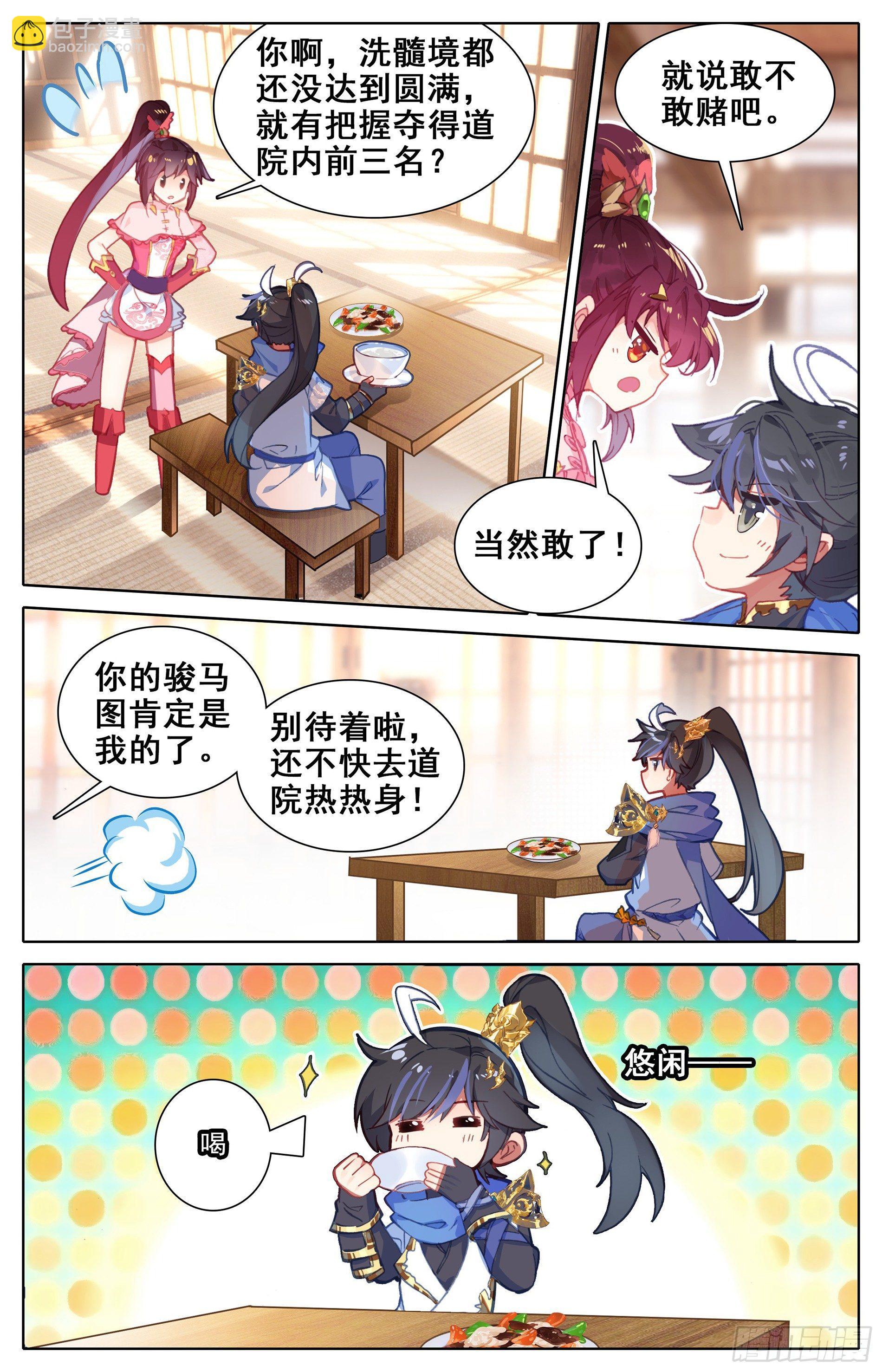 不自量力小孟川2