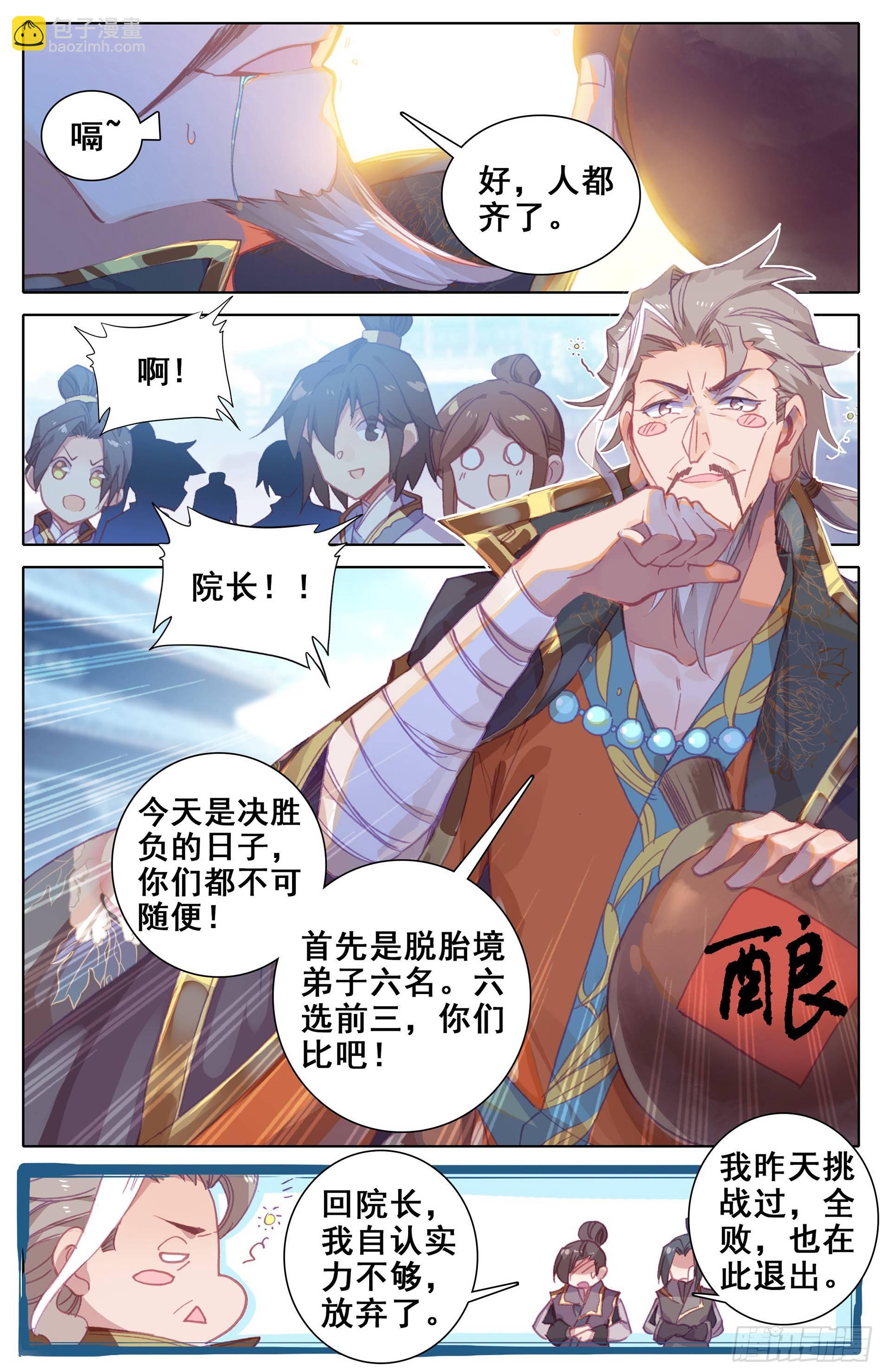不自量力小孟川4