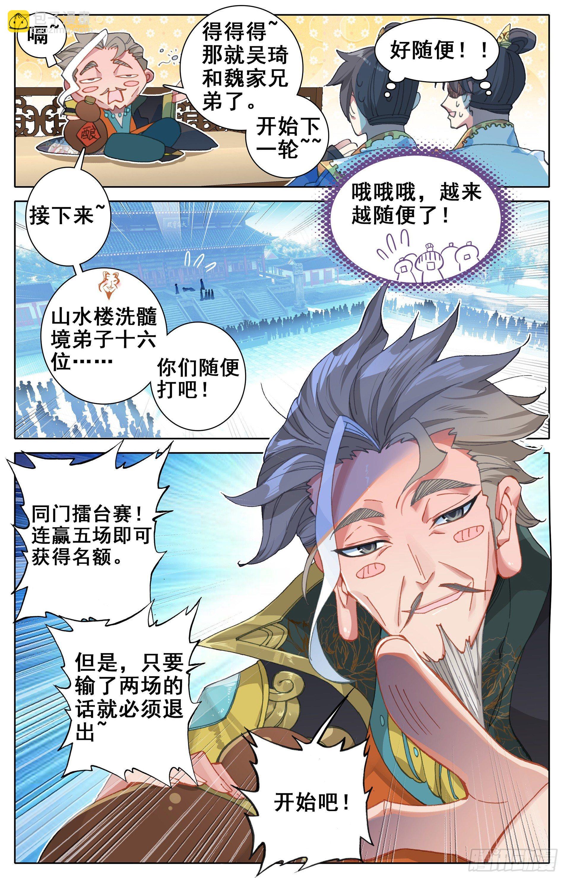 不自量力小孟川5