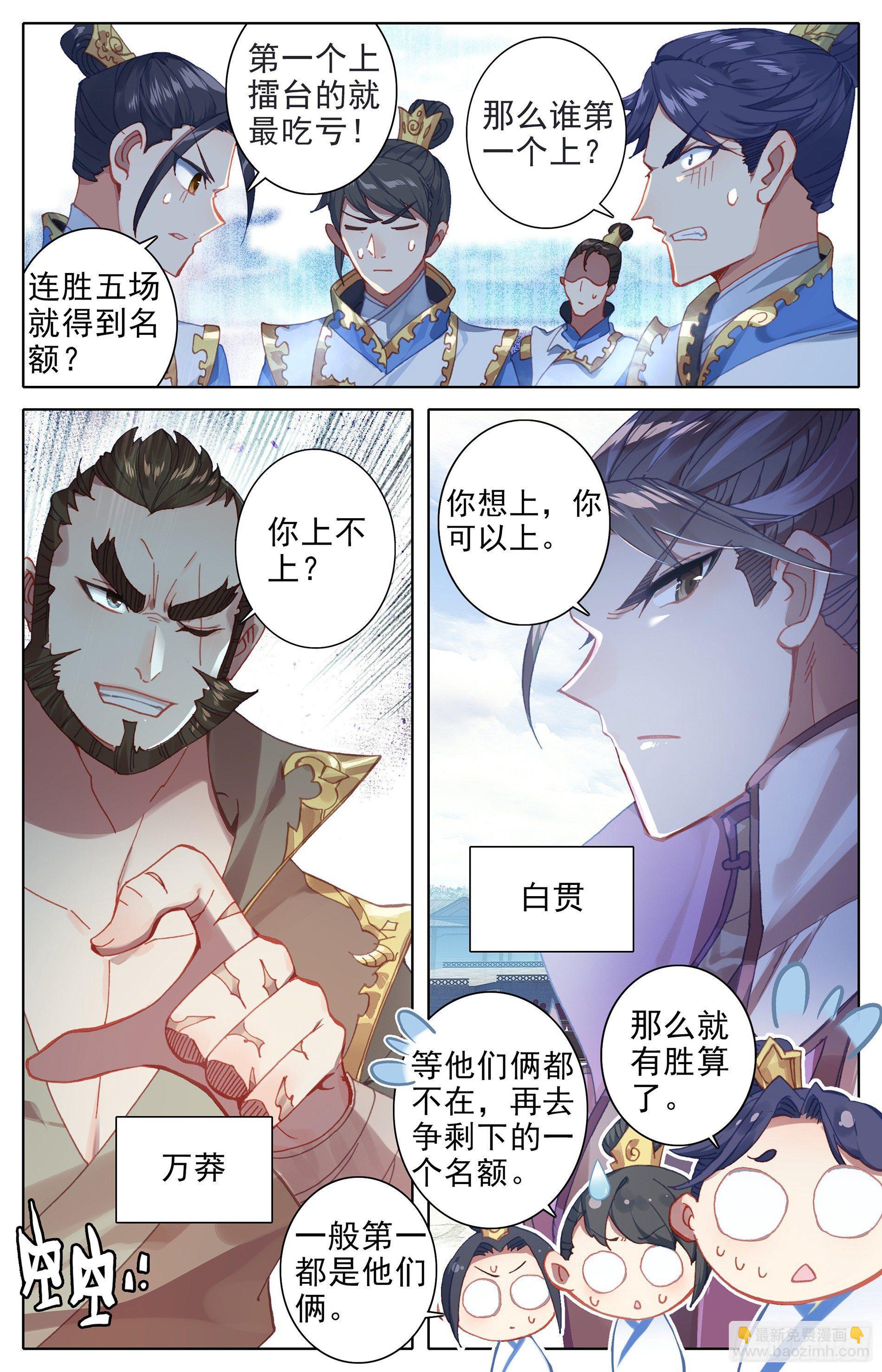 不自量力小孟川6