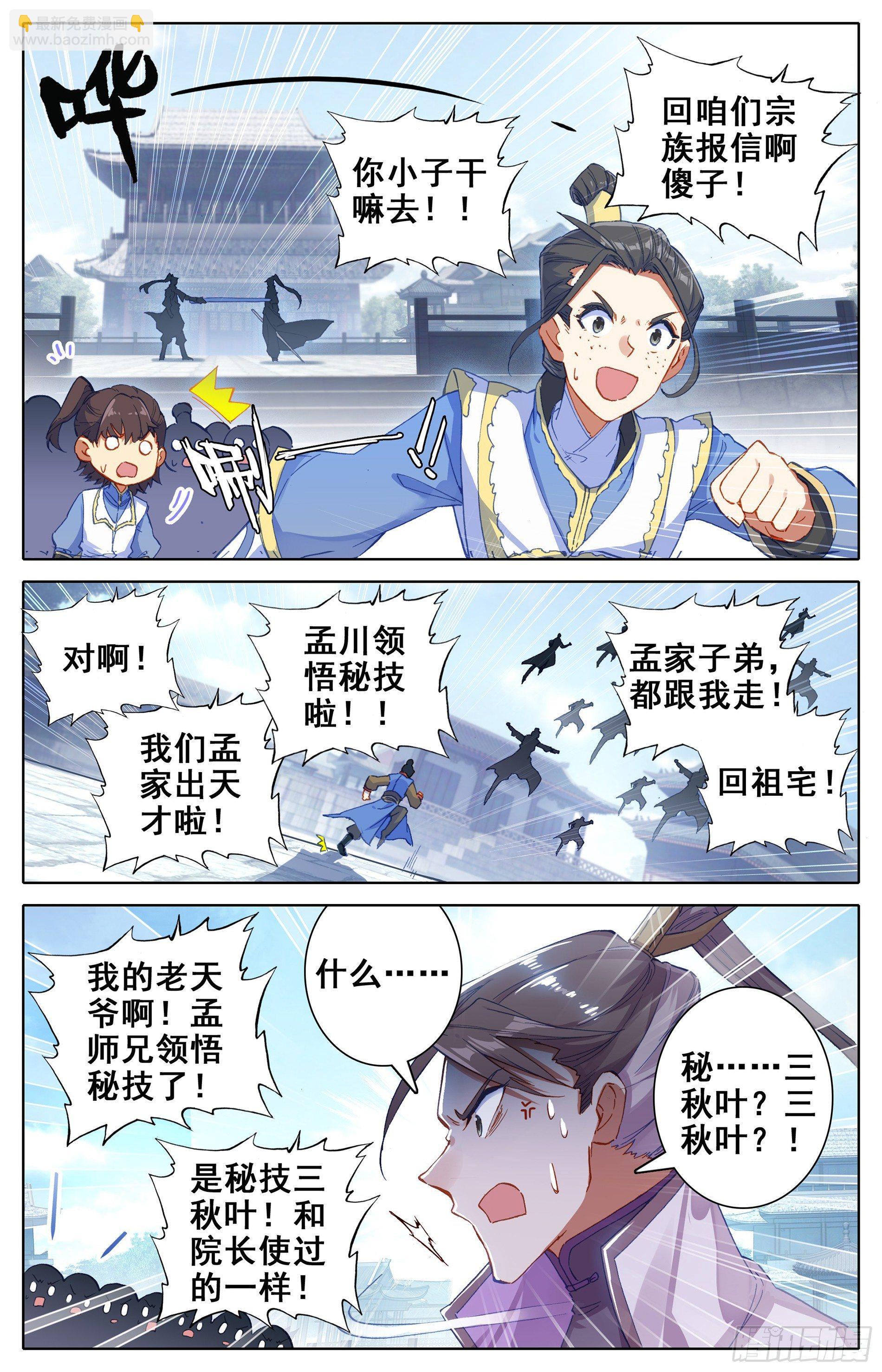 秘技三秋叶11