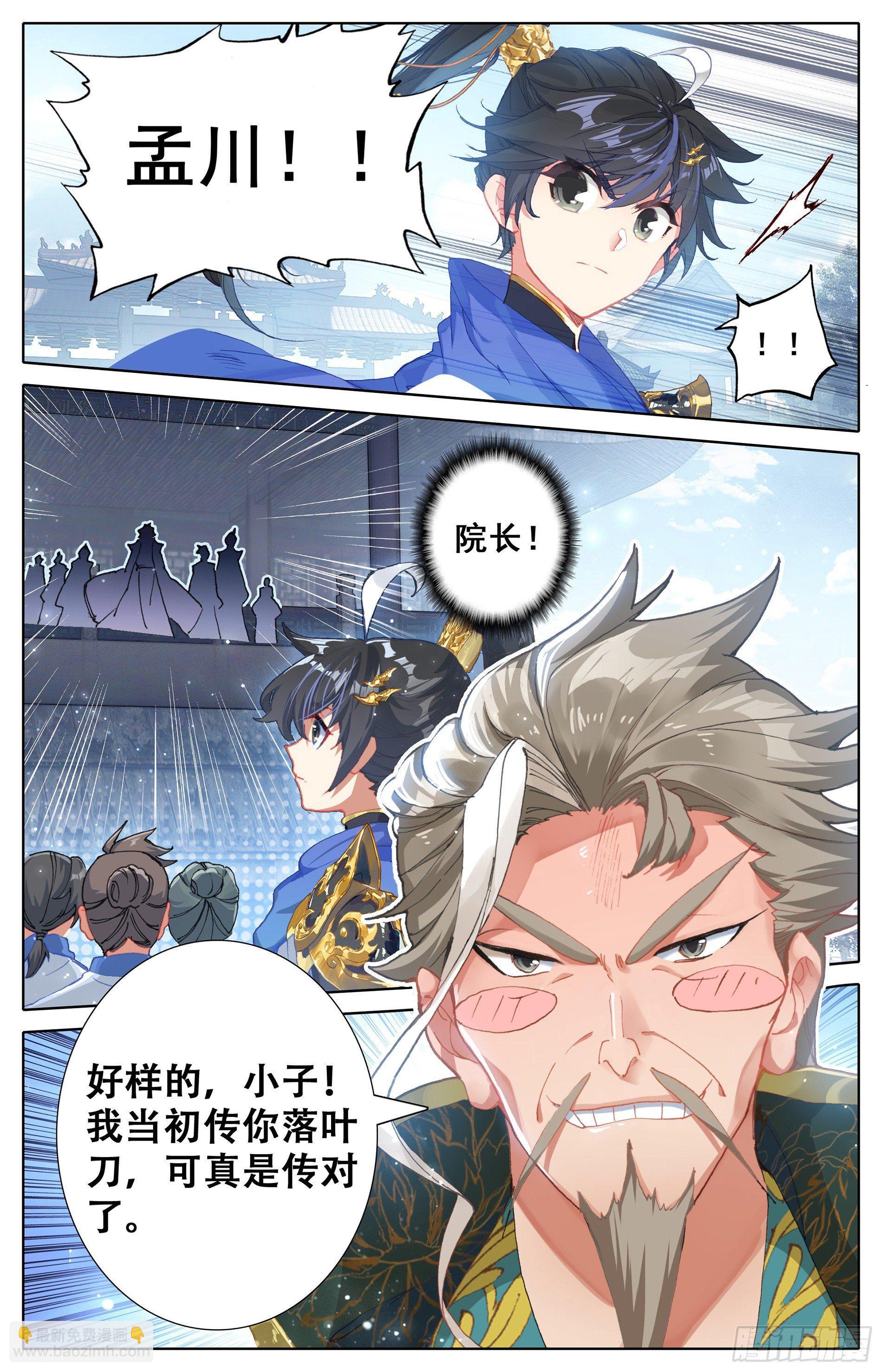 秘技三秋叶14