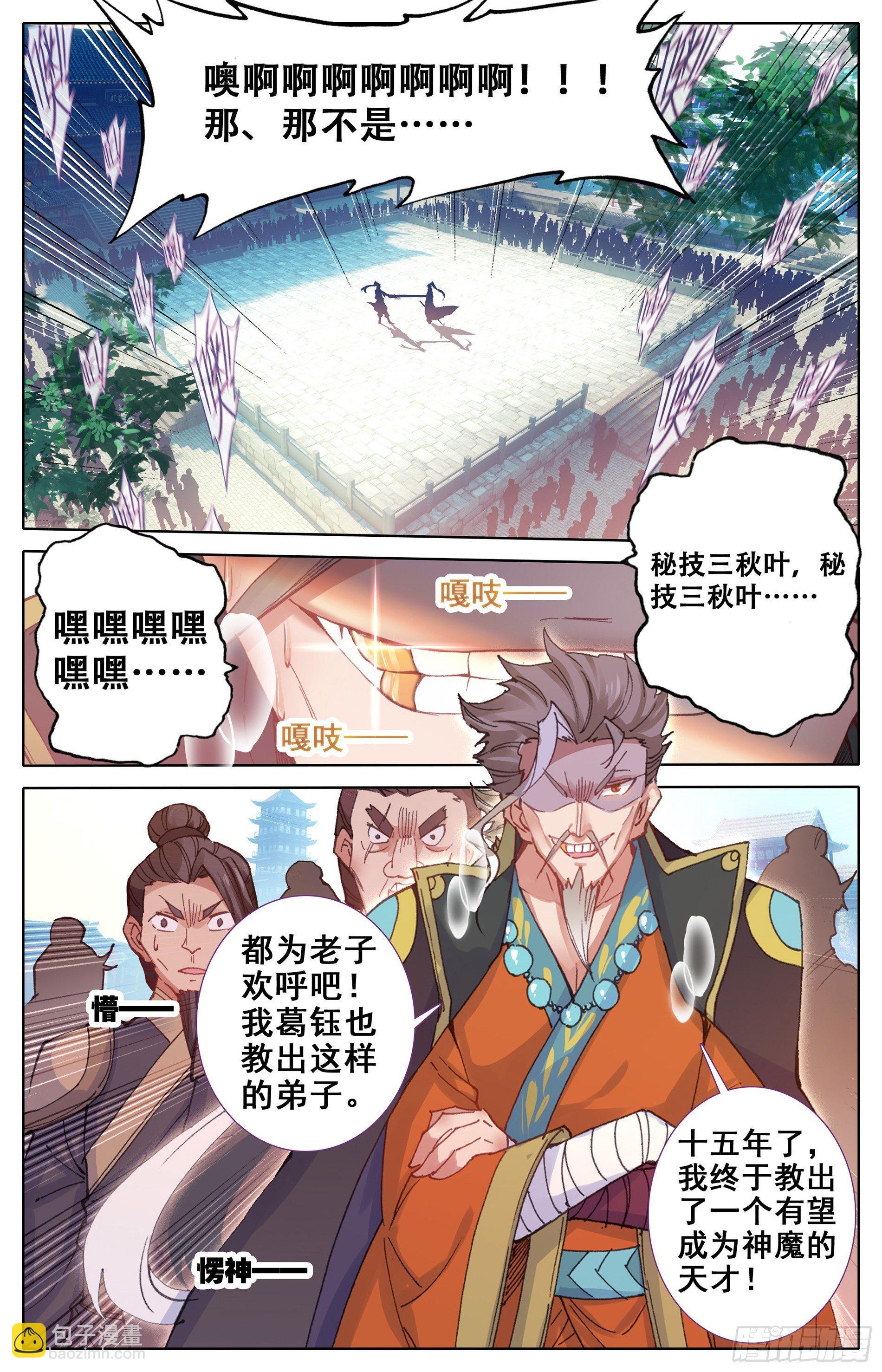 秘技三秋叶8