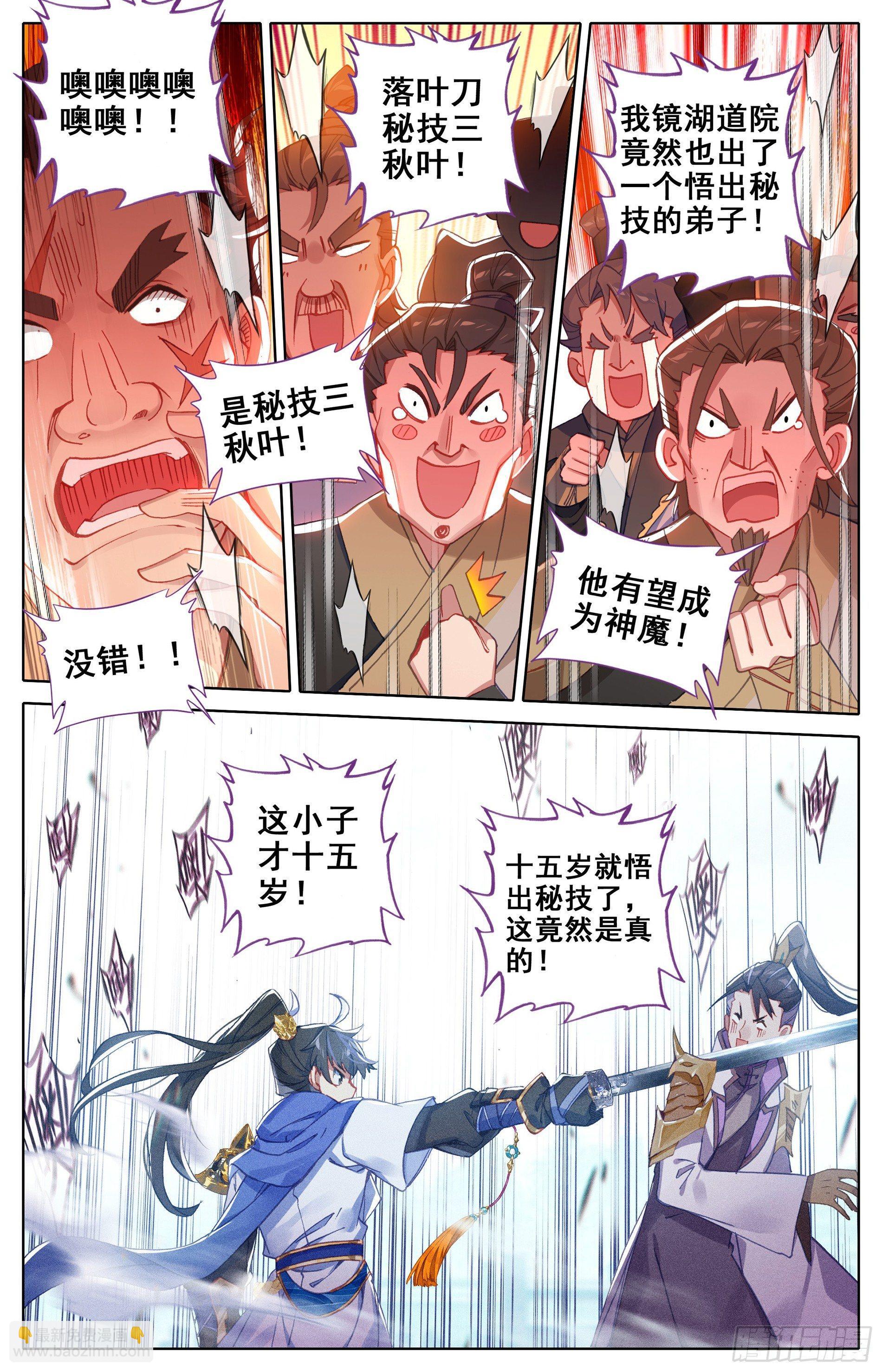 秘技三秋叶9