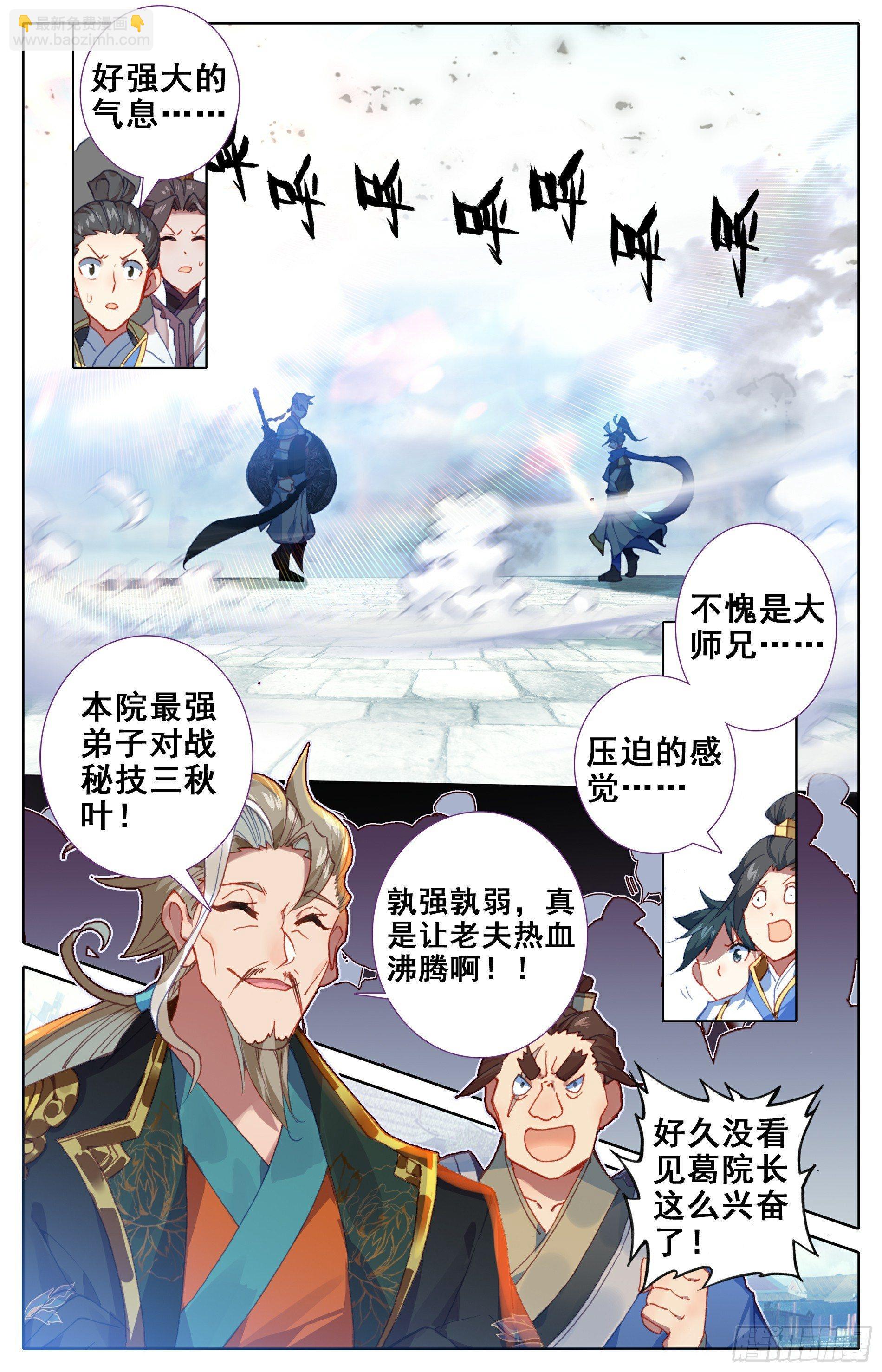 当代大师兄1
