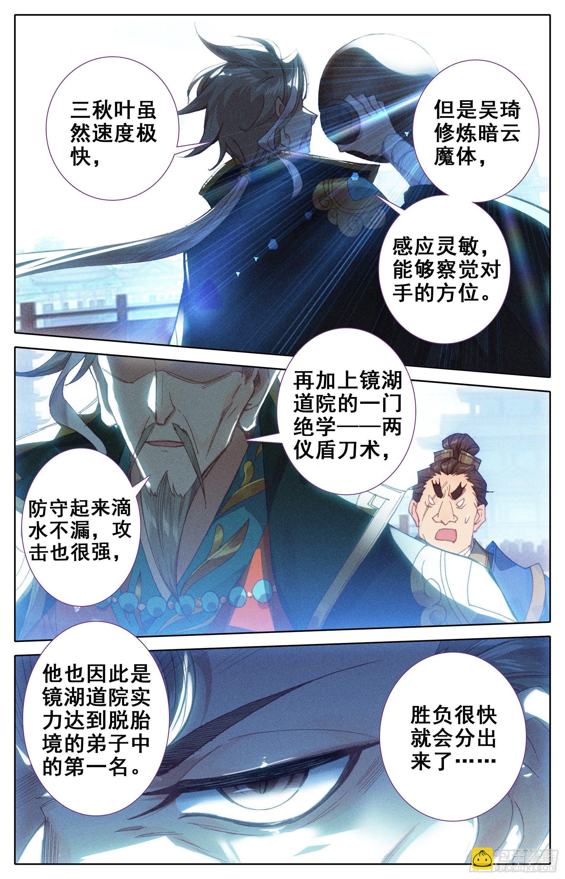 当代大师兄11