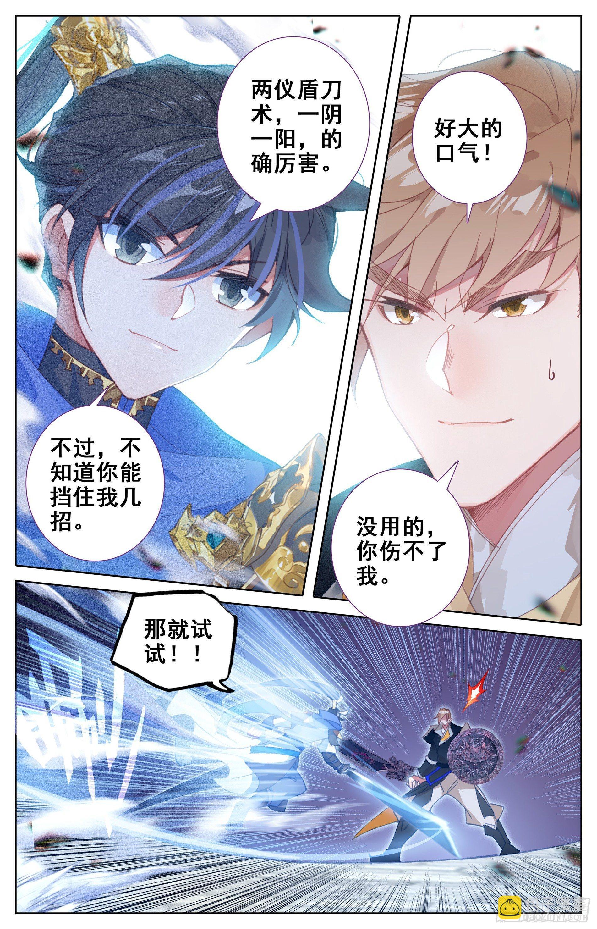 当代大师兄12