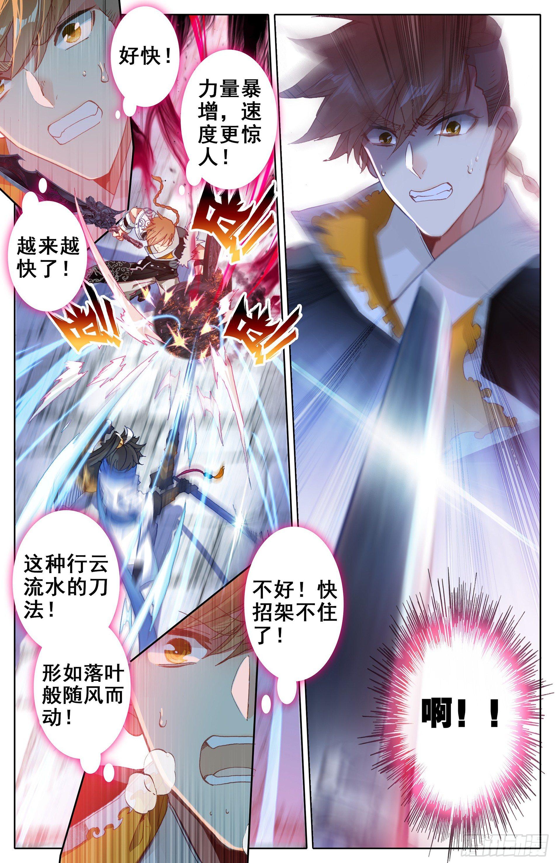 当代大师兄13