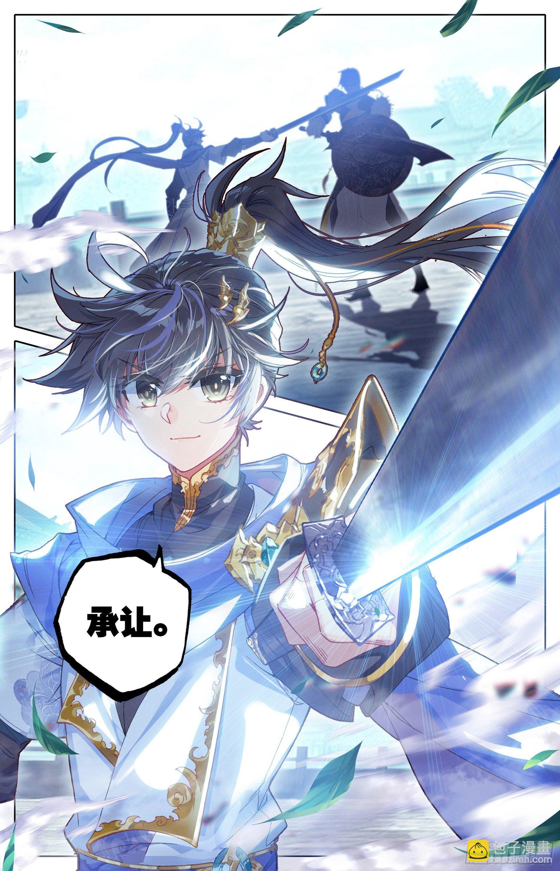 当代大师兄14