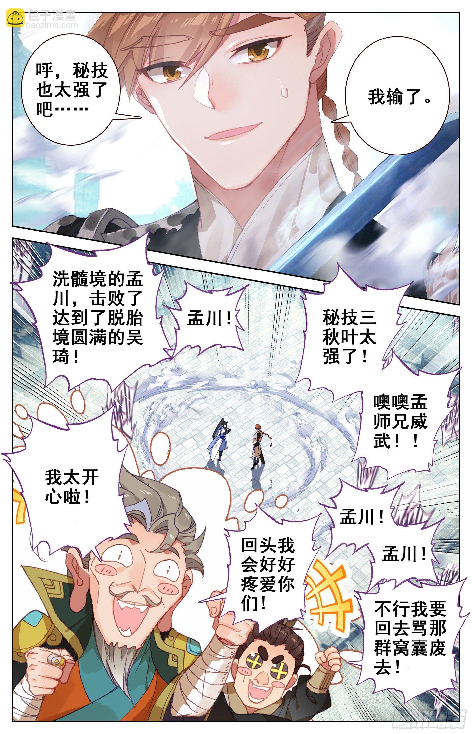 当代大师兄15