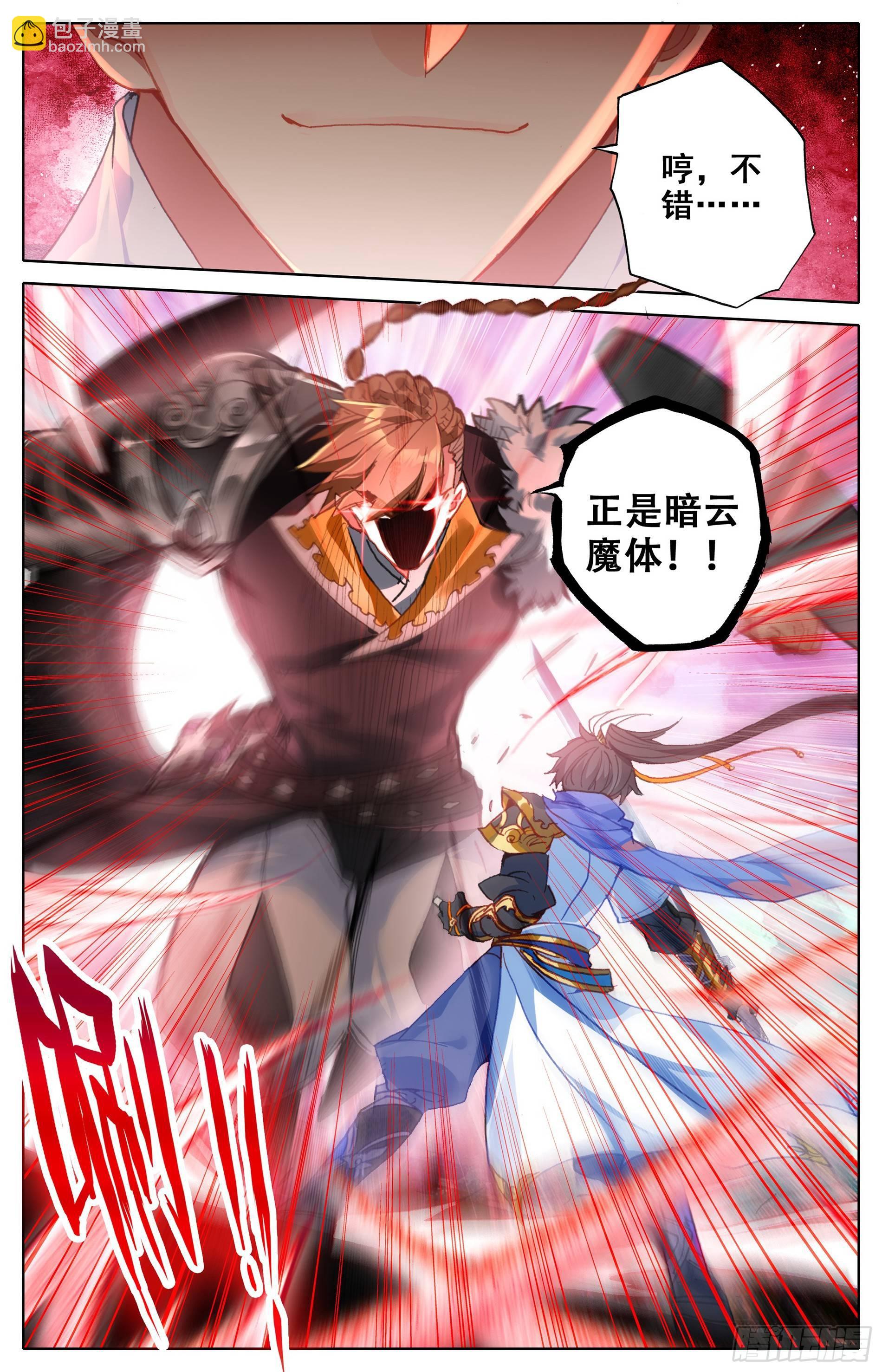 当代大师兄3