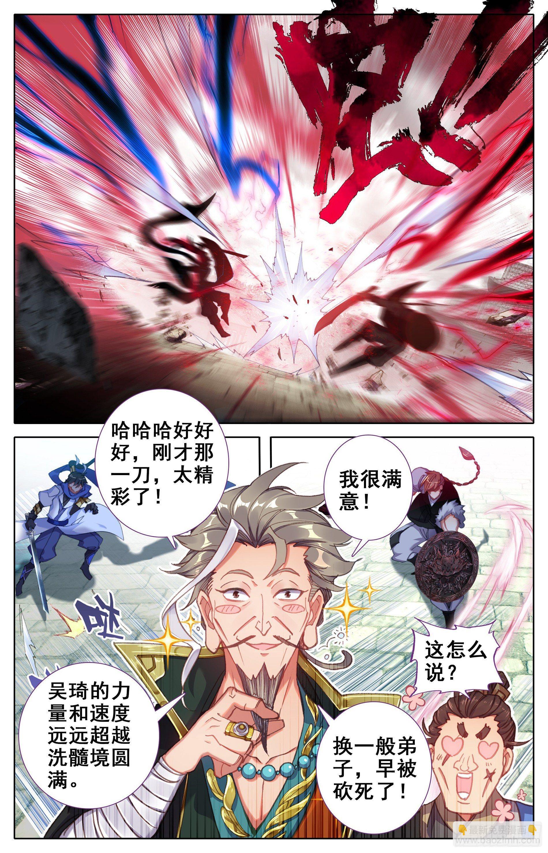 当代大师兄6