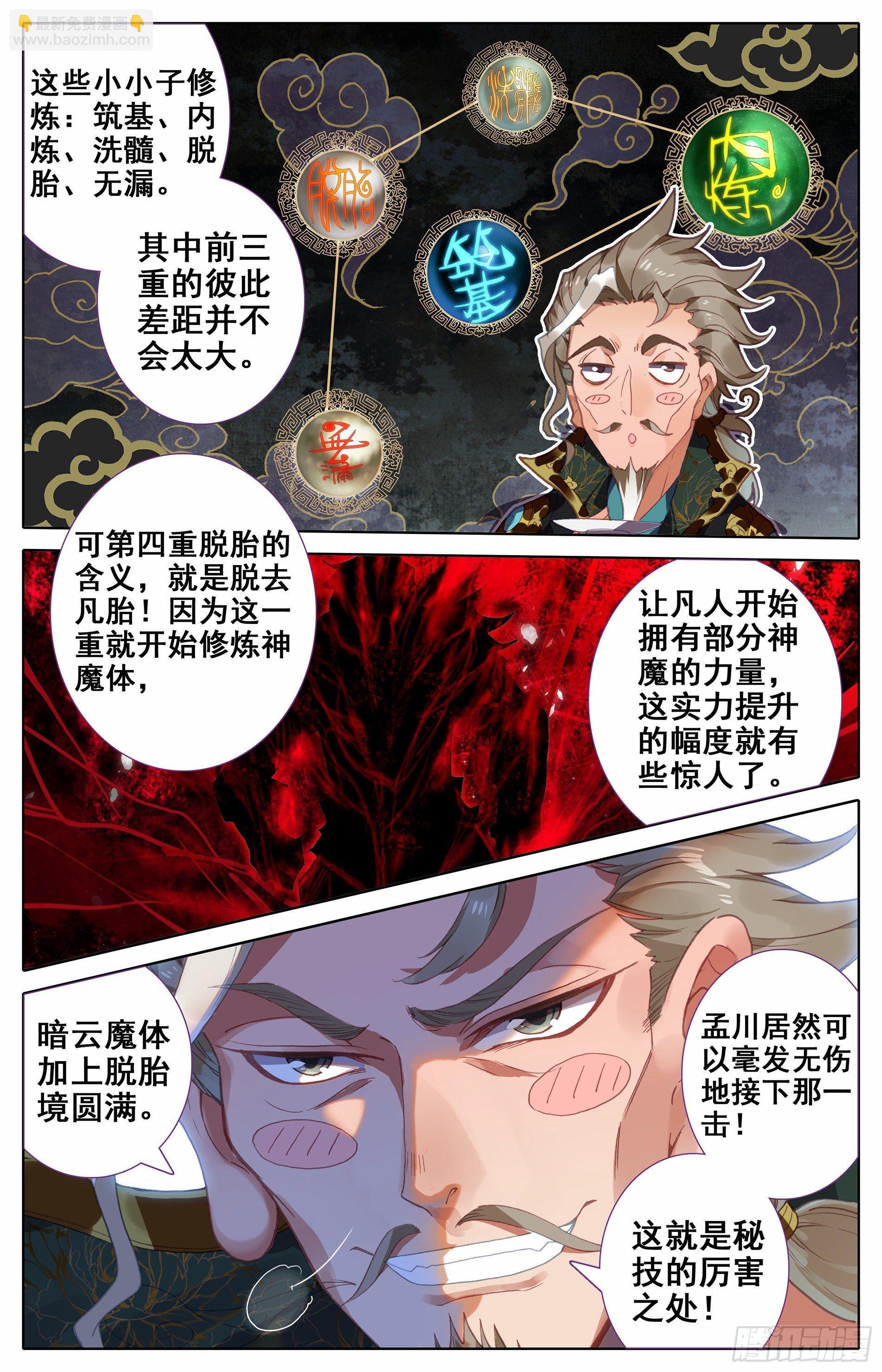 当代大师兄7