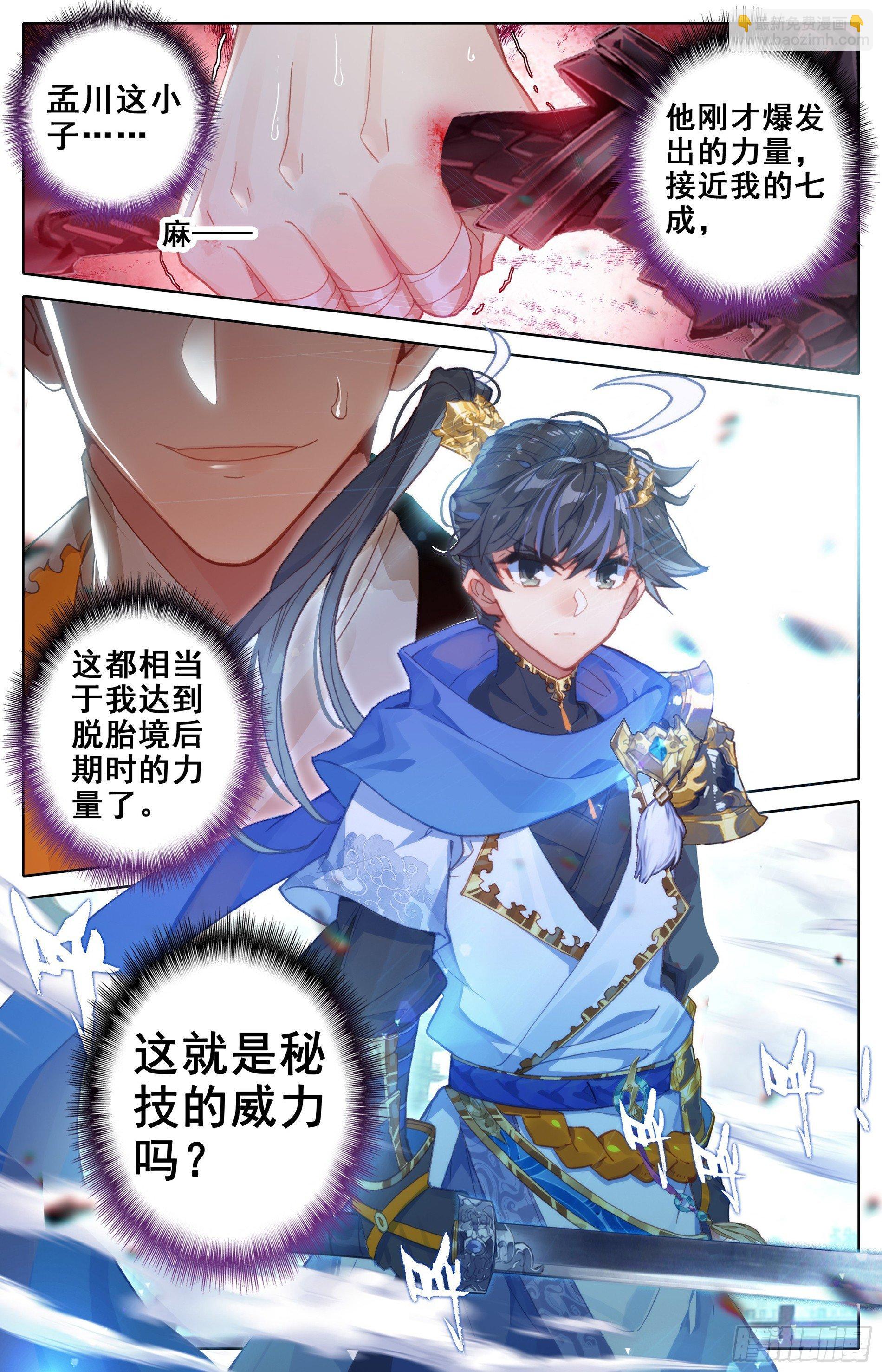 当代大师兄8