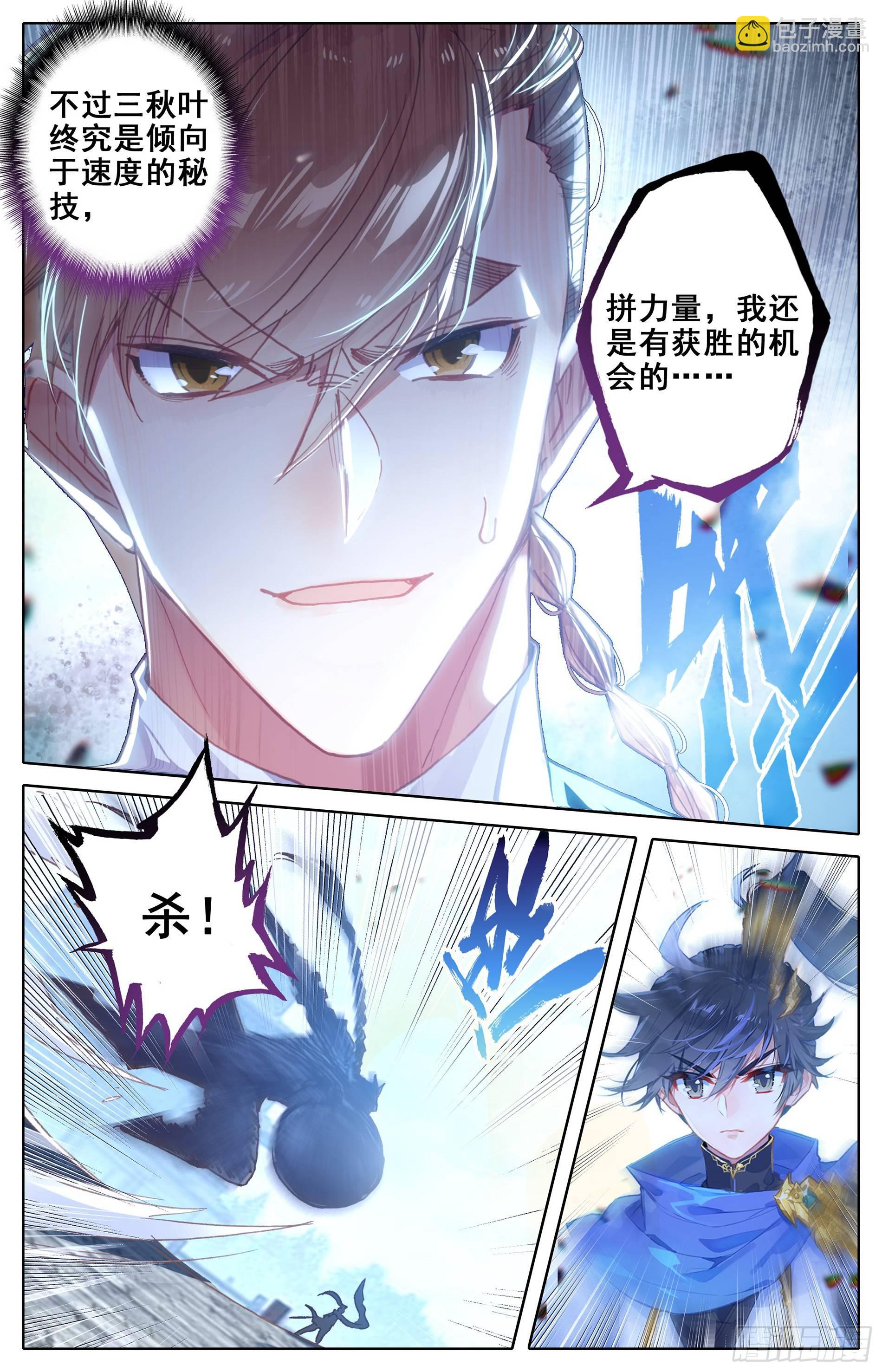 当代大师兄9