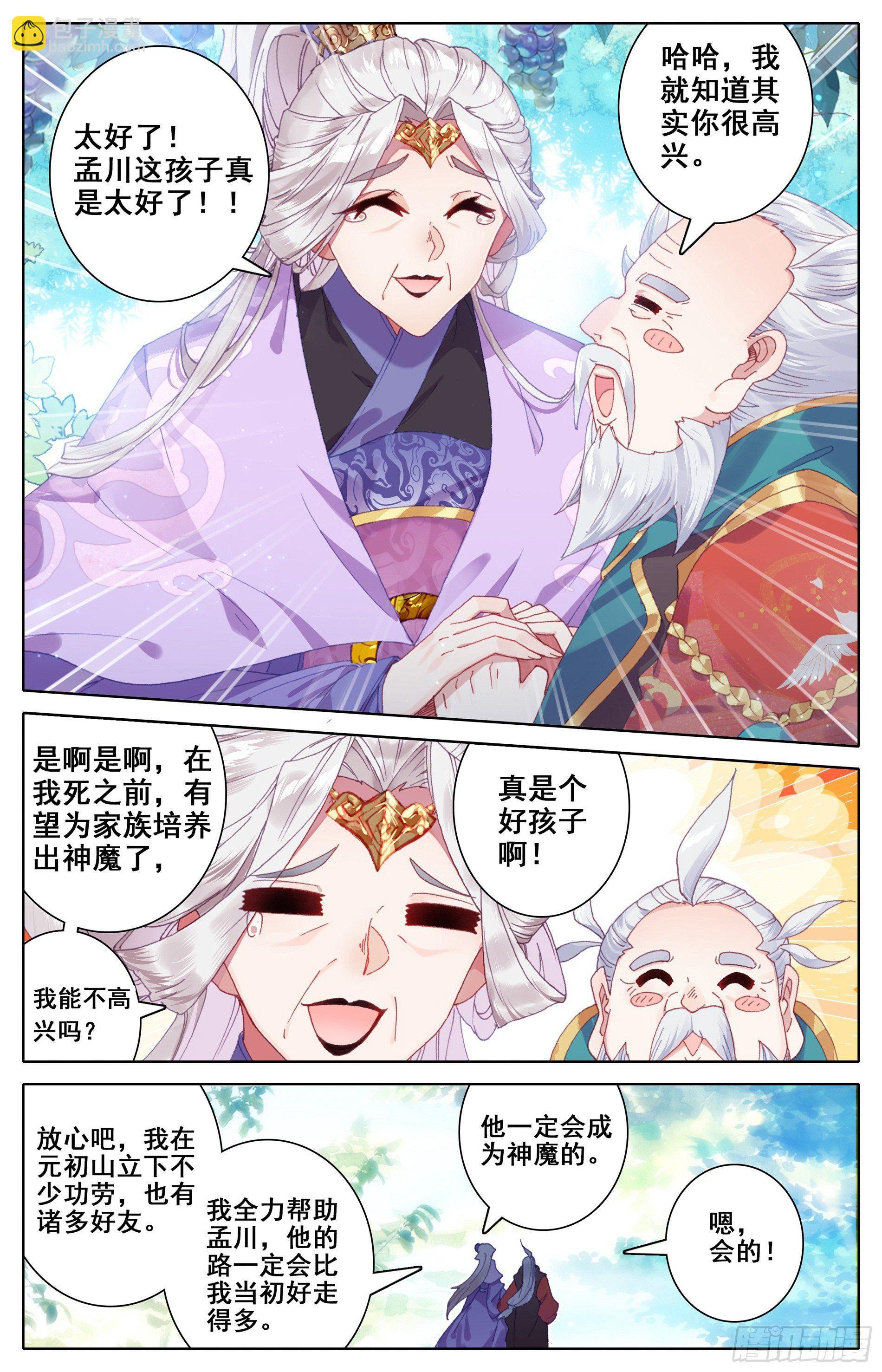 家族的希望11