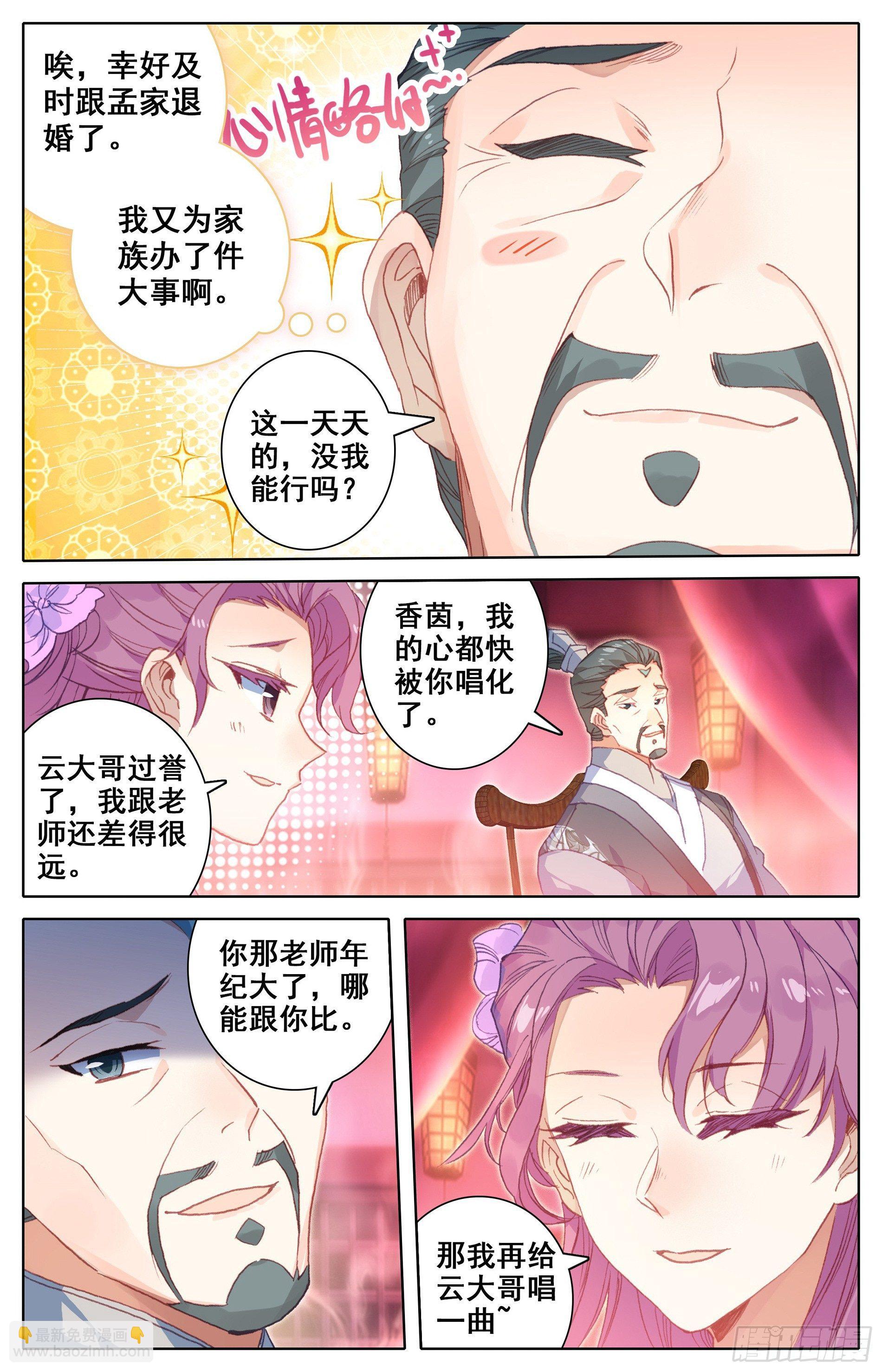 家族的希望13
