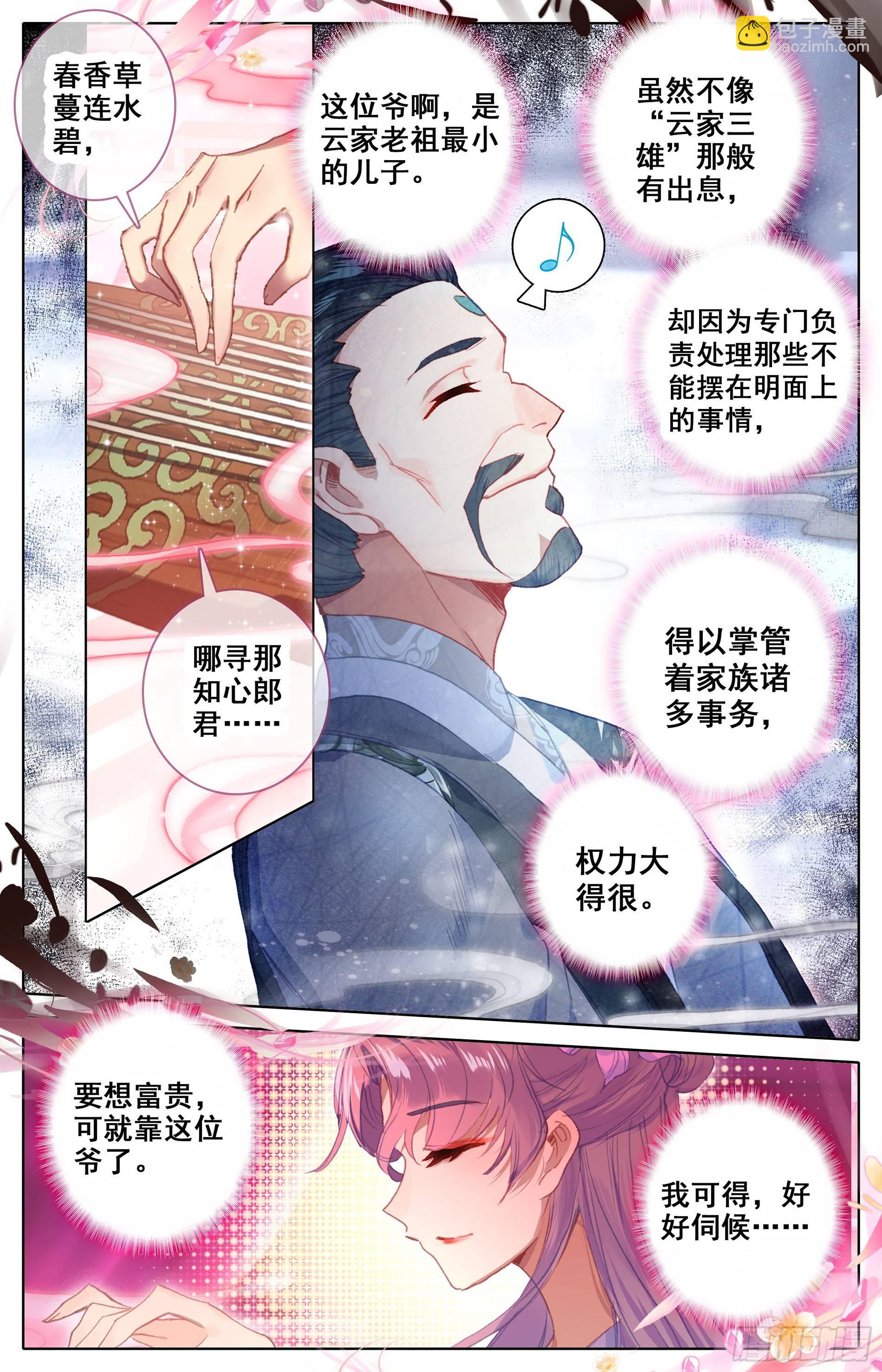 家族的希望14